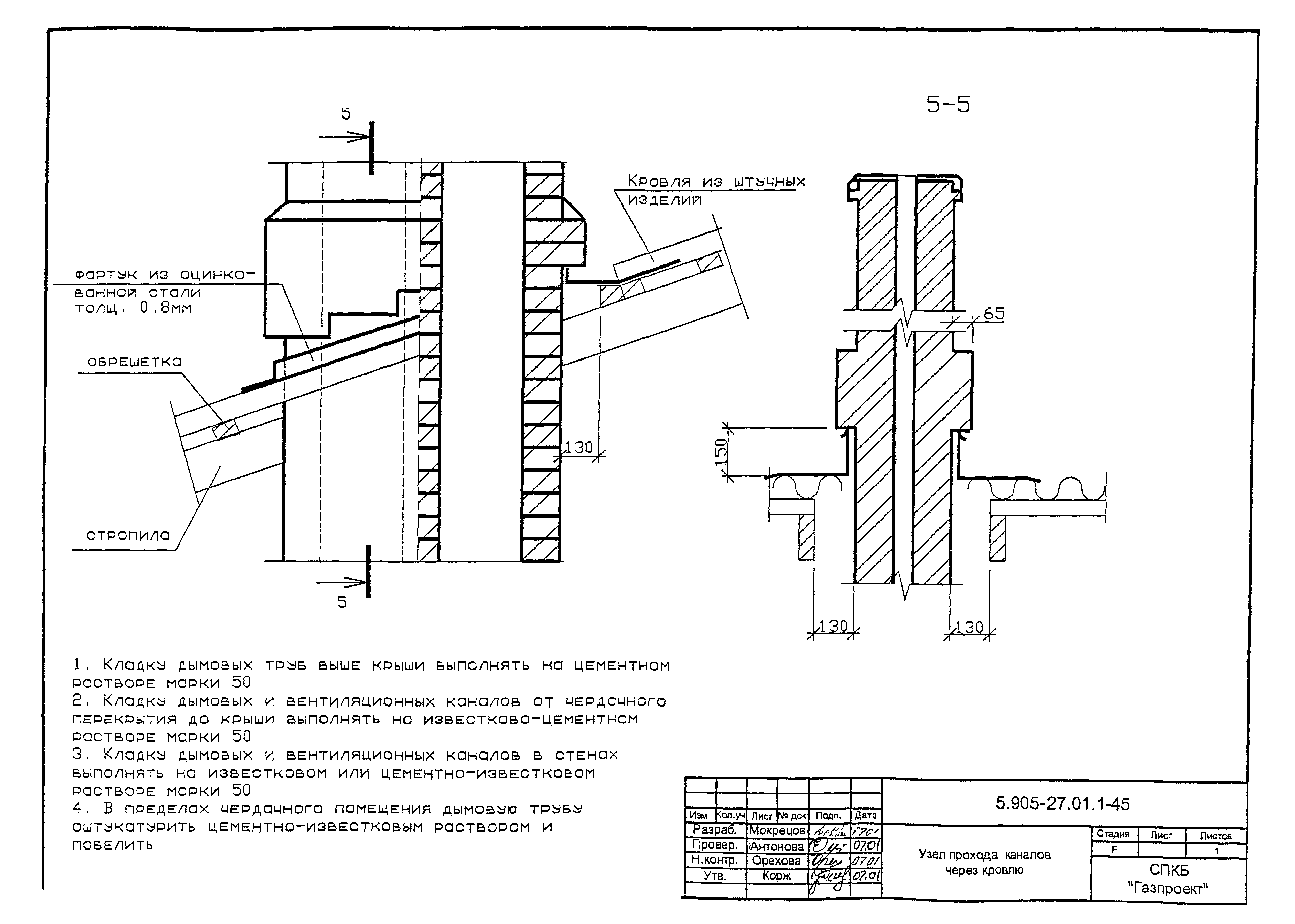 Серия 5.905-27.01