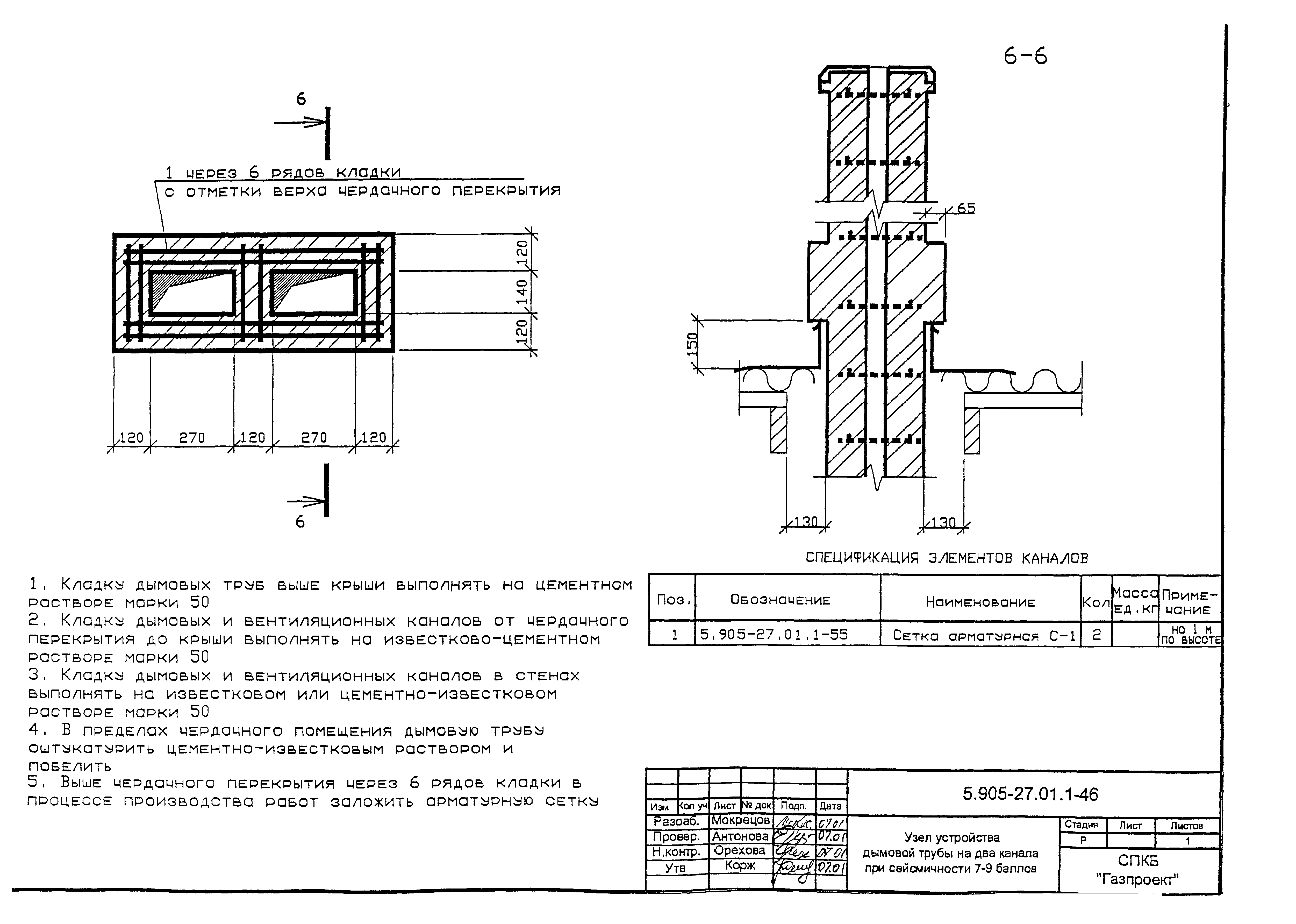 Серия 5.905-27.01