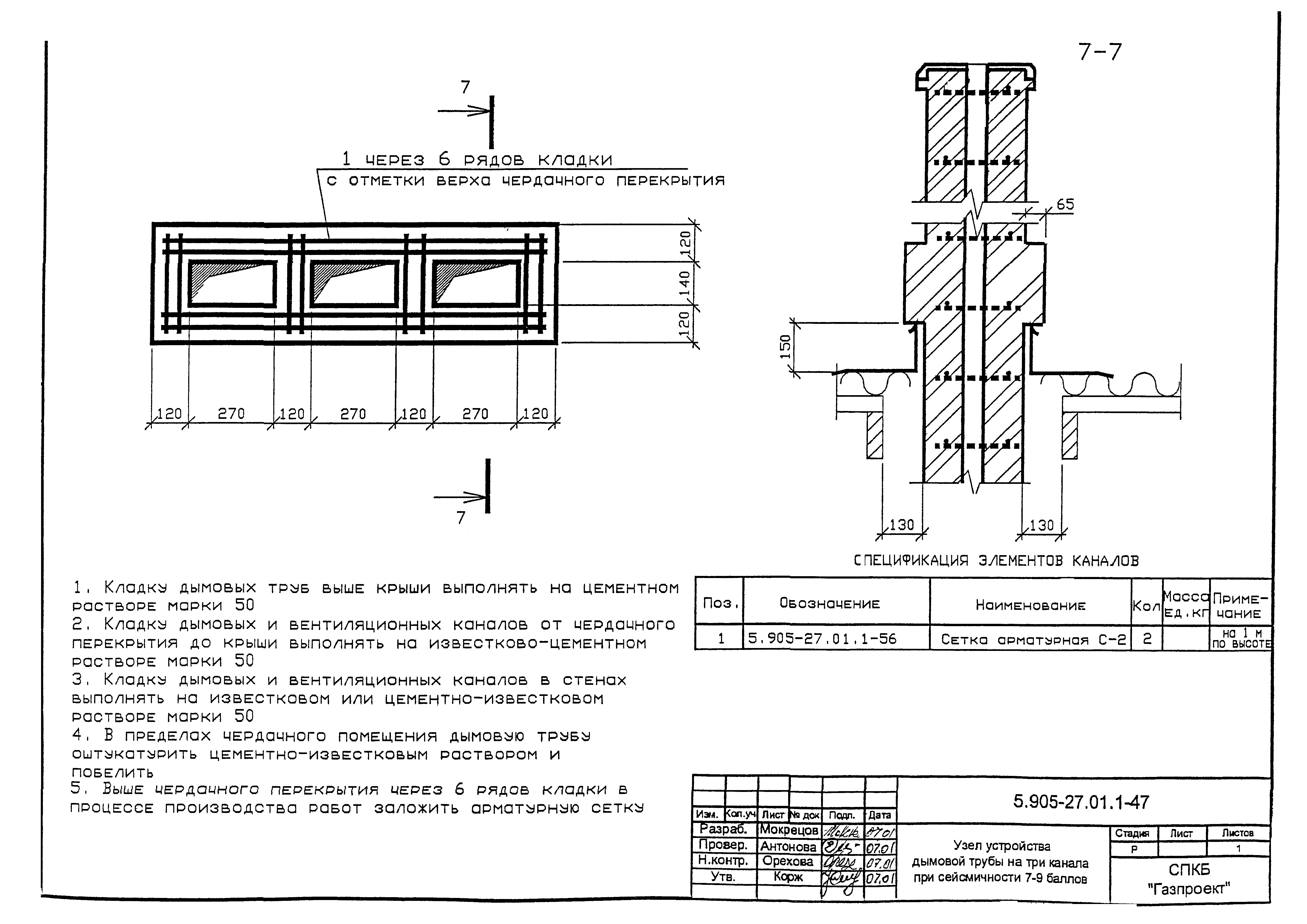 Серия 5.905-27.01