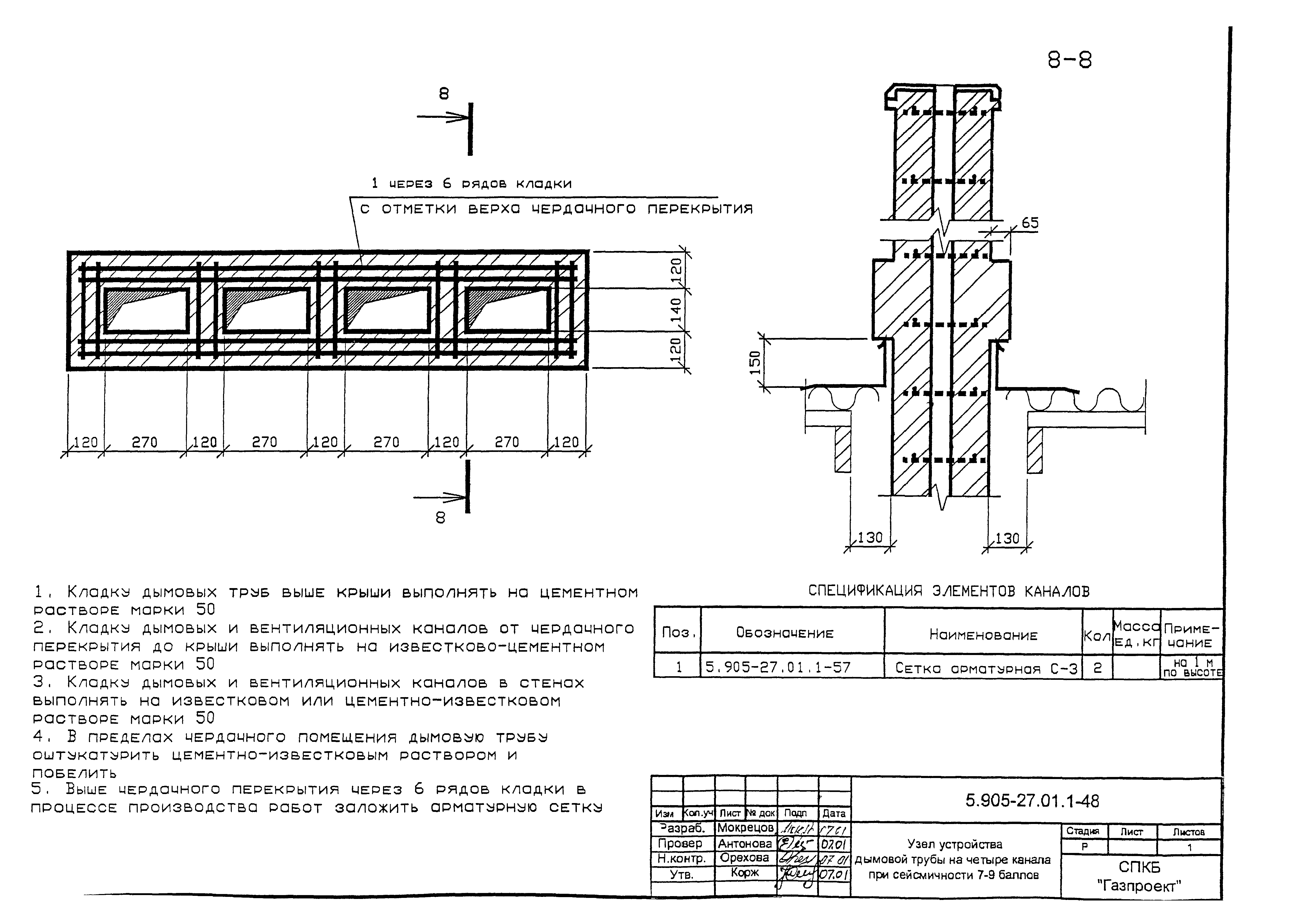 Серия 5.905-27.01