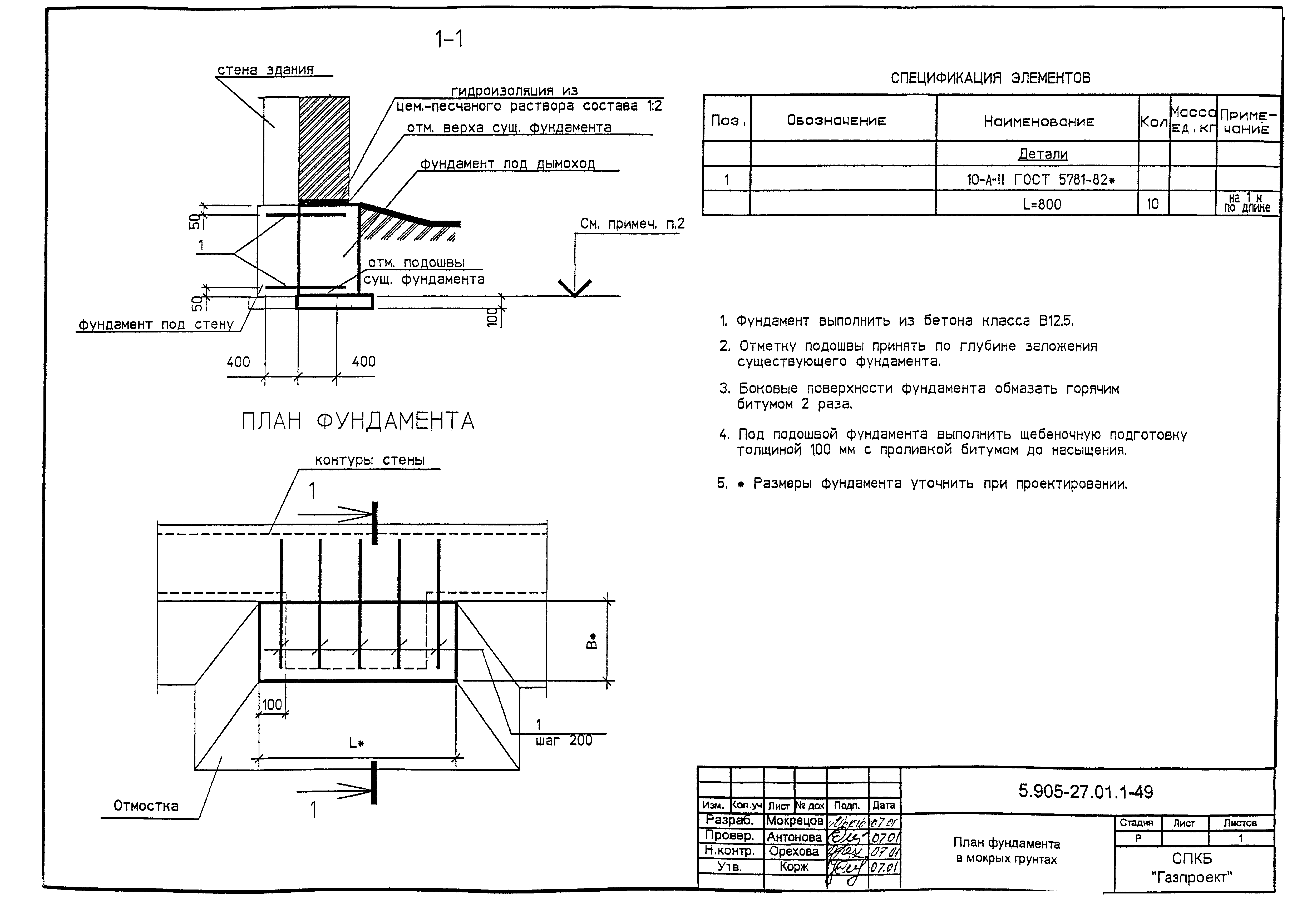 Серия 5.905-27.01