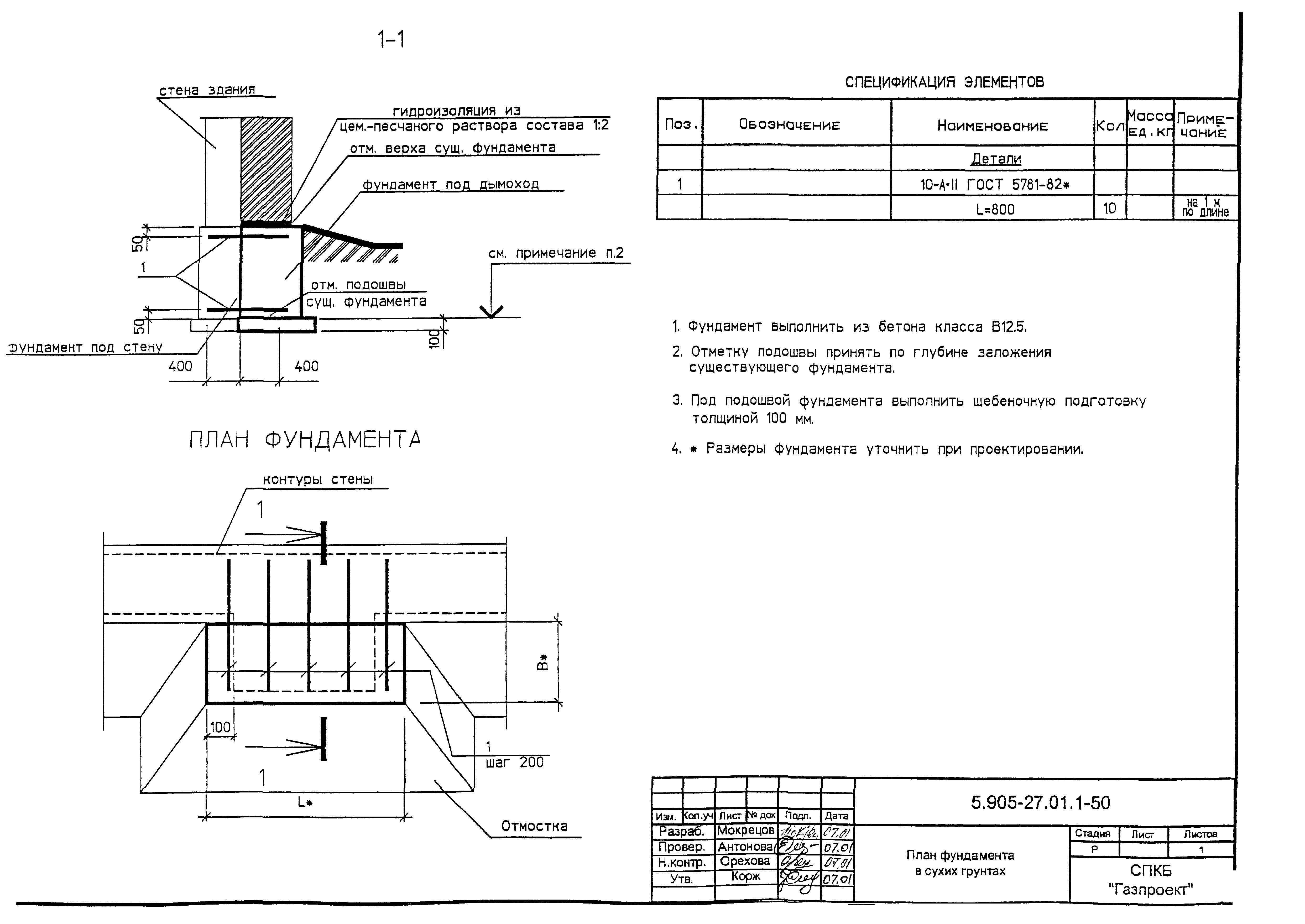 Серия 5.905-27.01