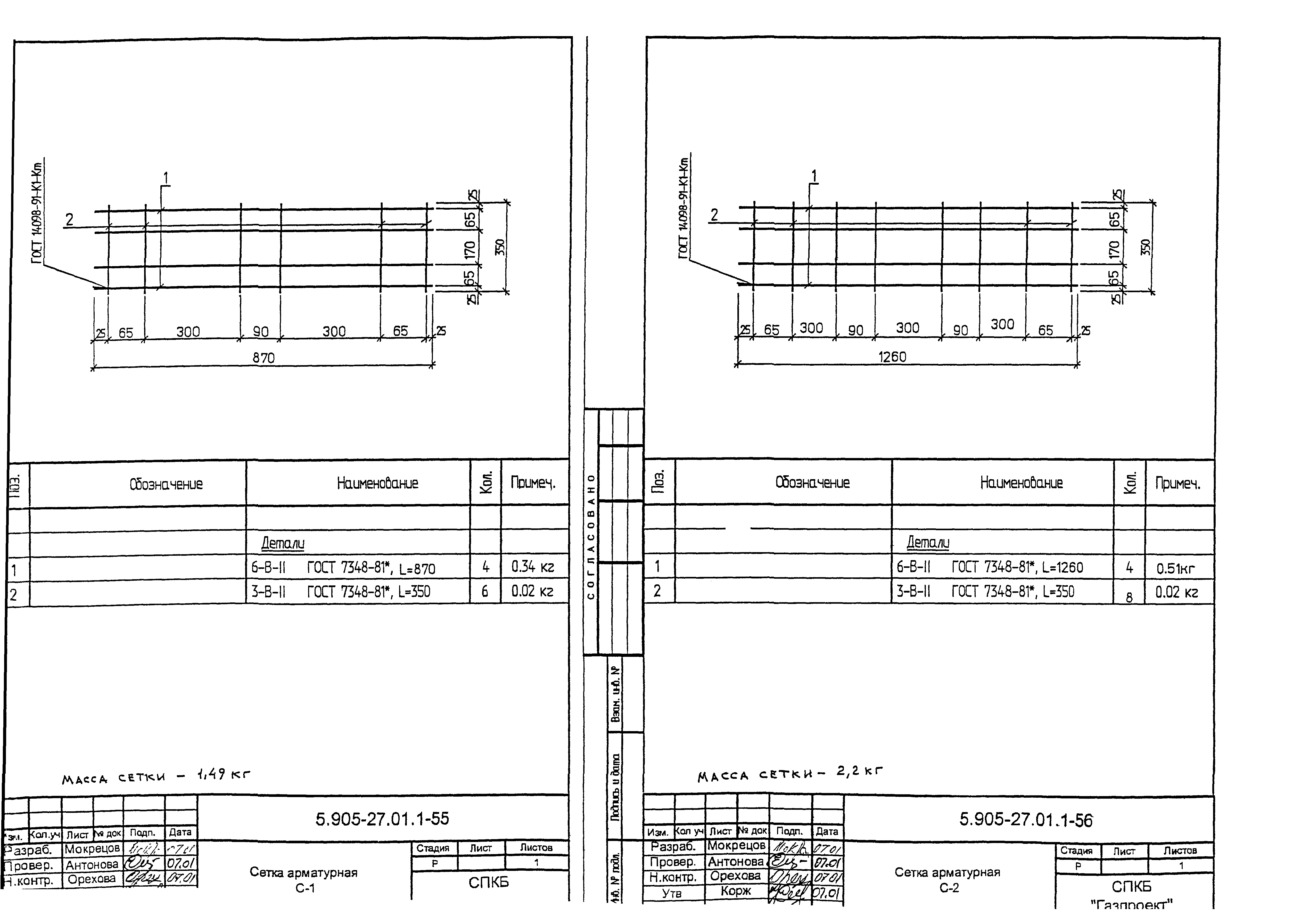 Серия 5.905-27.01