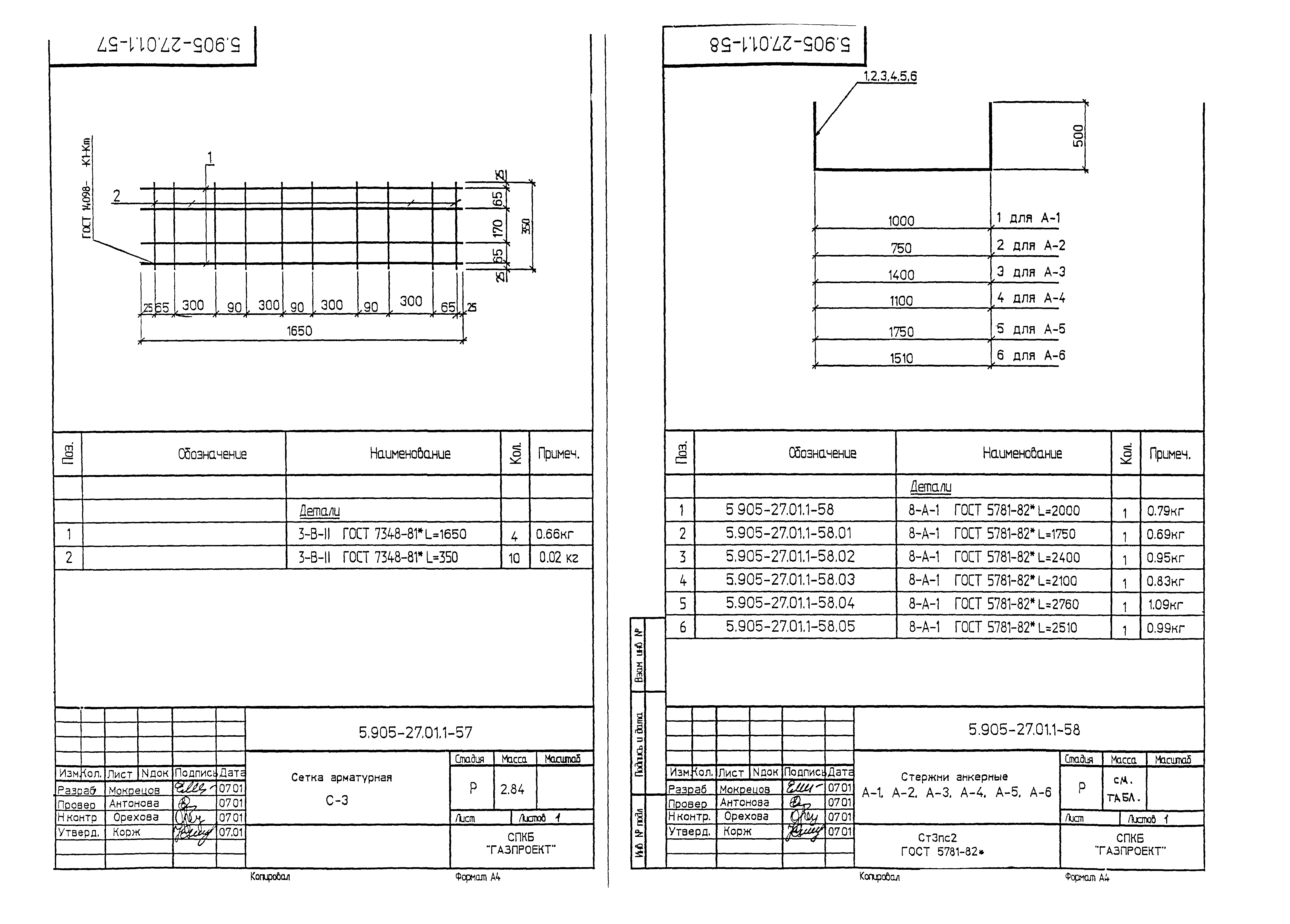 Серия 5.905-27.01