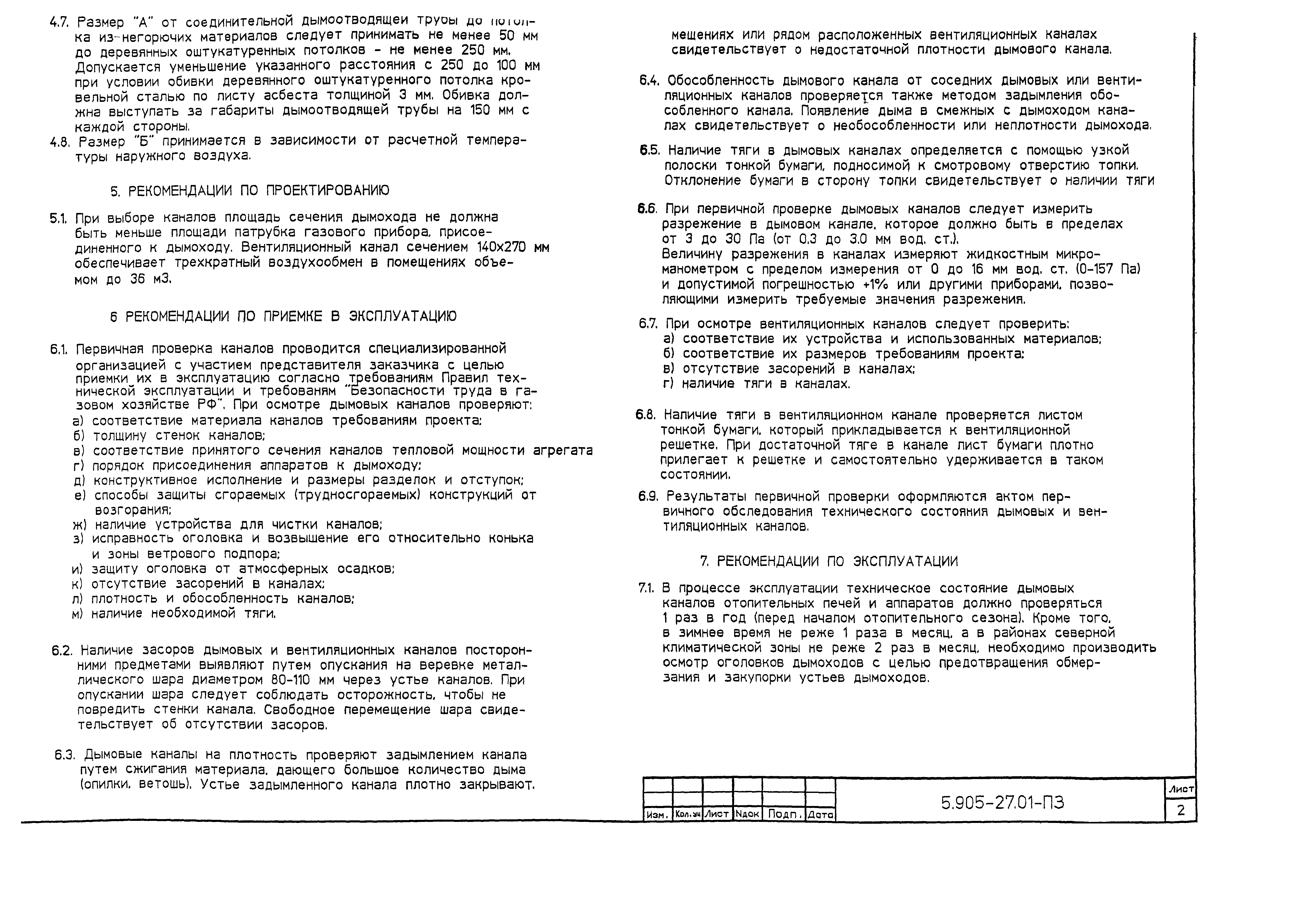 Серия 5.905-27.01