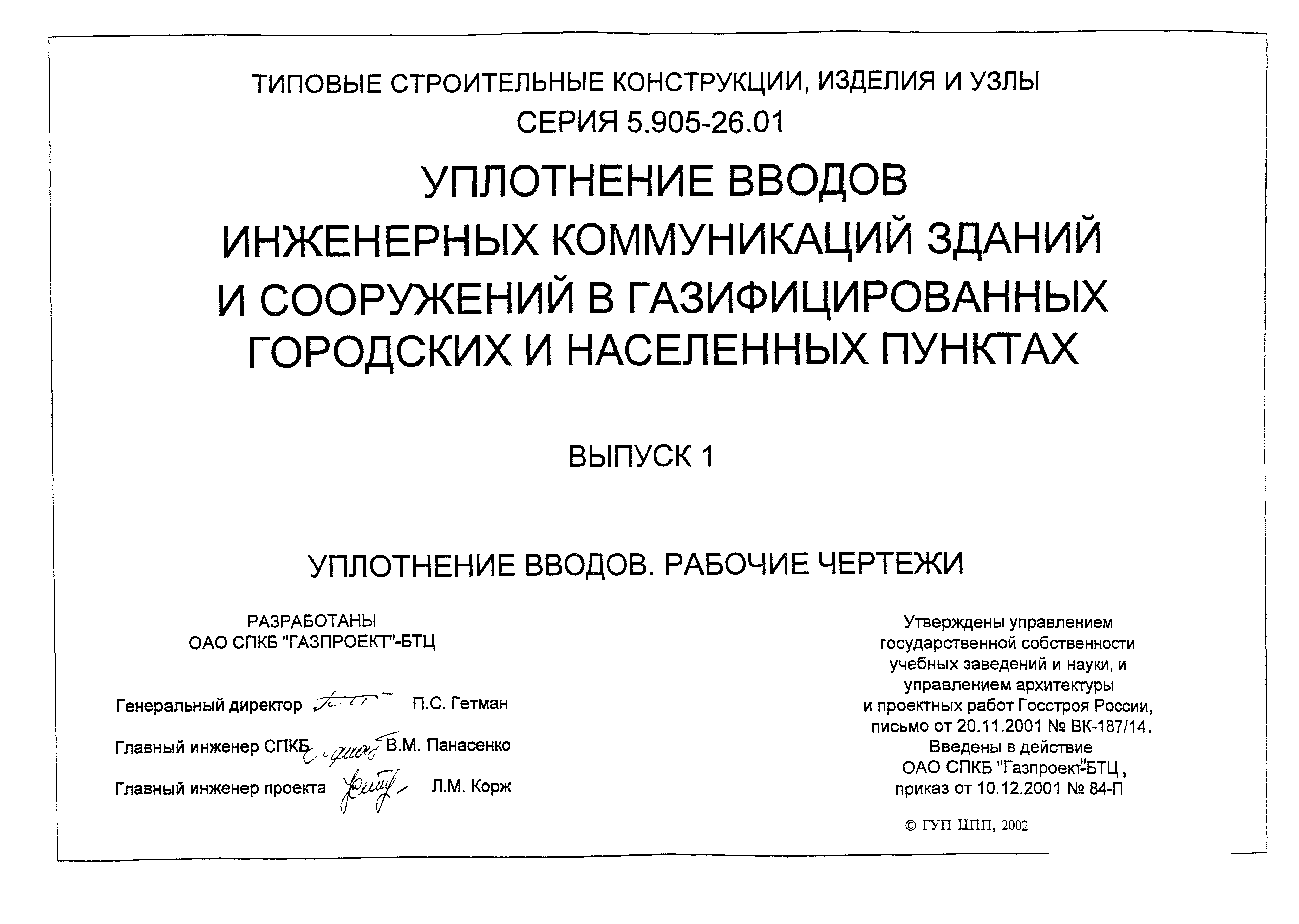 Серия 5.905-26.01