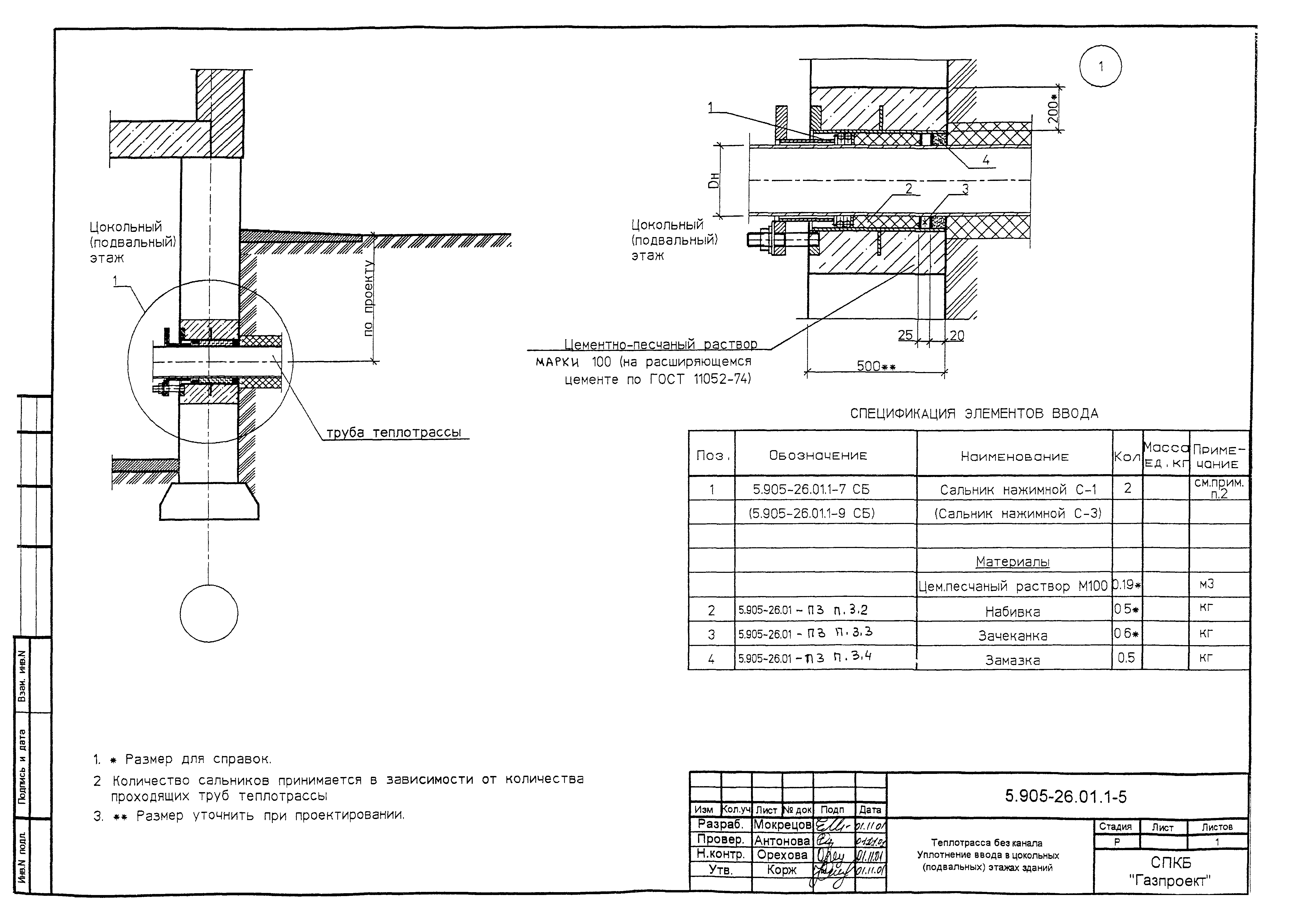 Серия 5.905-26.01