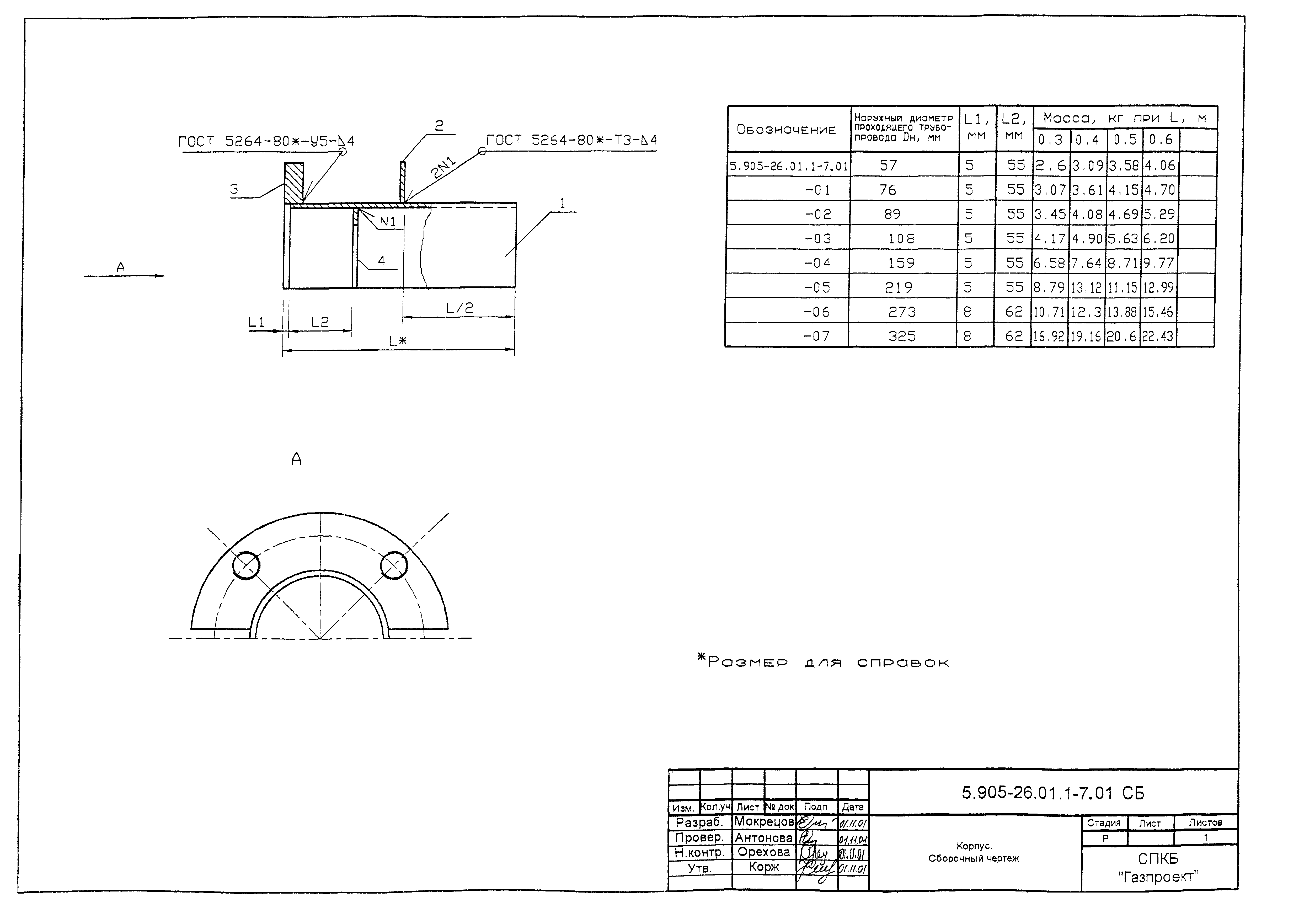 Серия 5.905-26.01