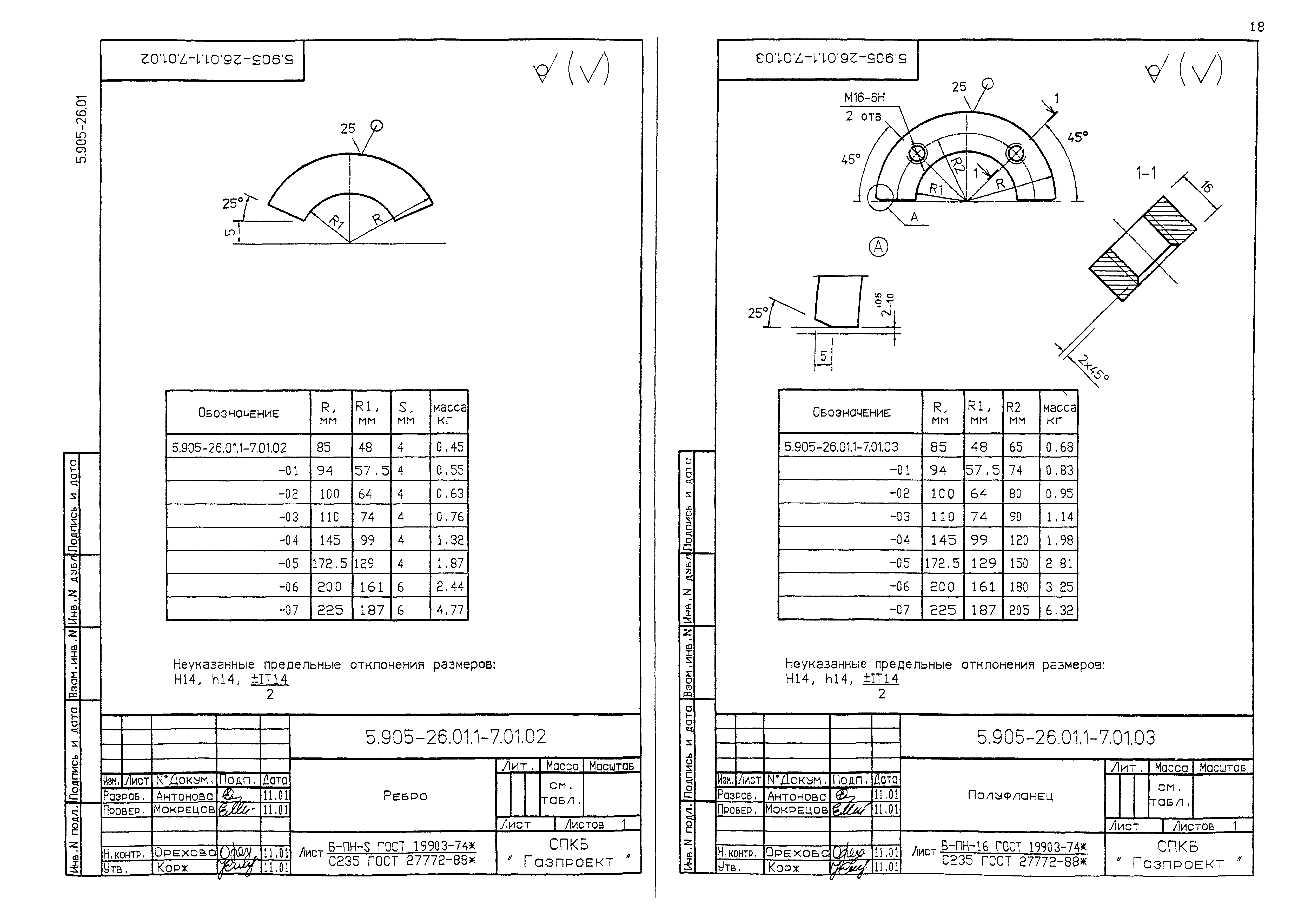 Серия 5.905-26.01