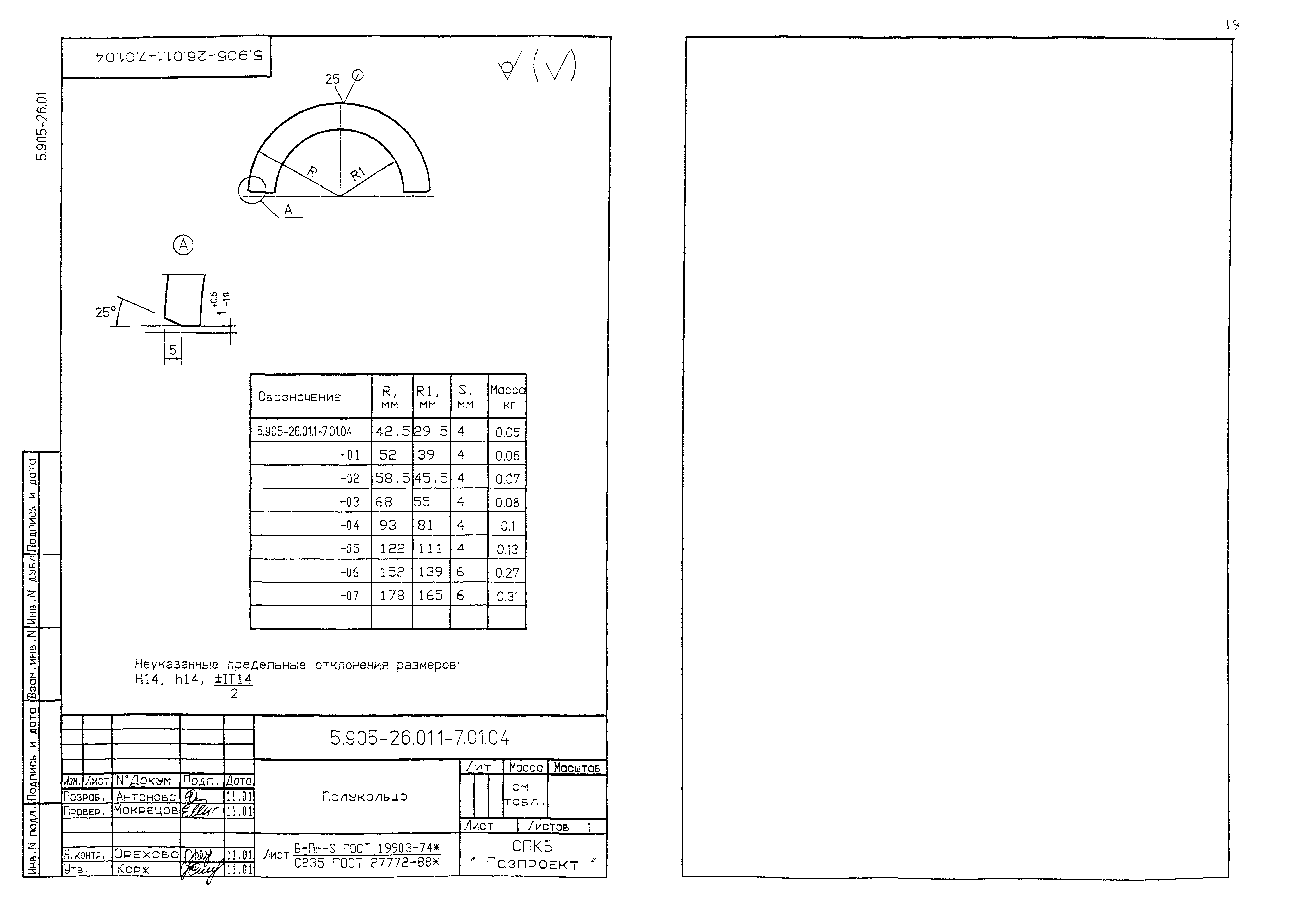 Серия 5.905-26.01