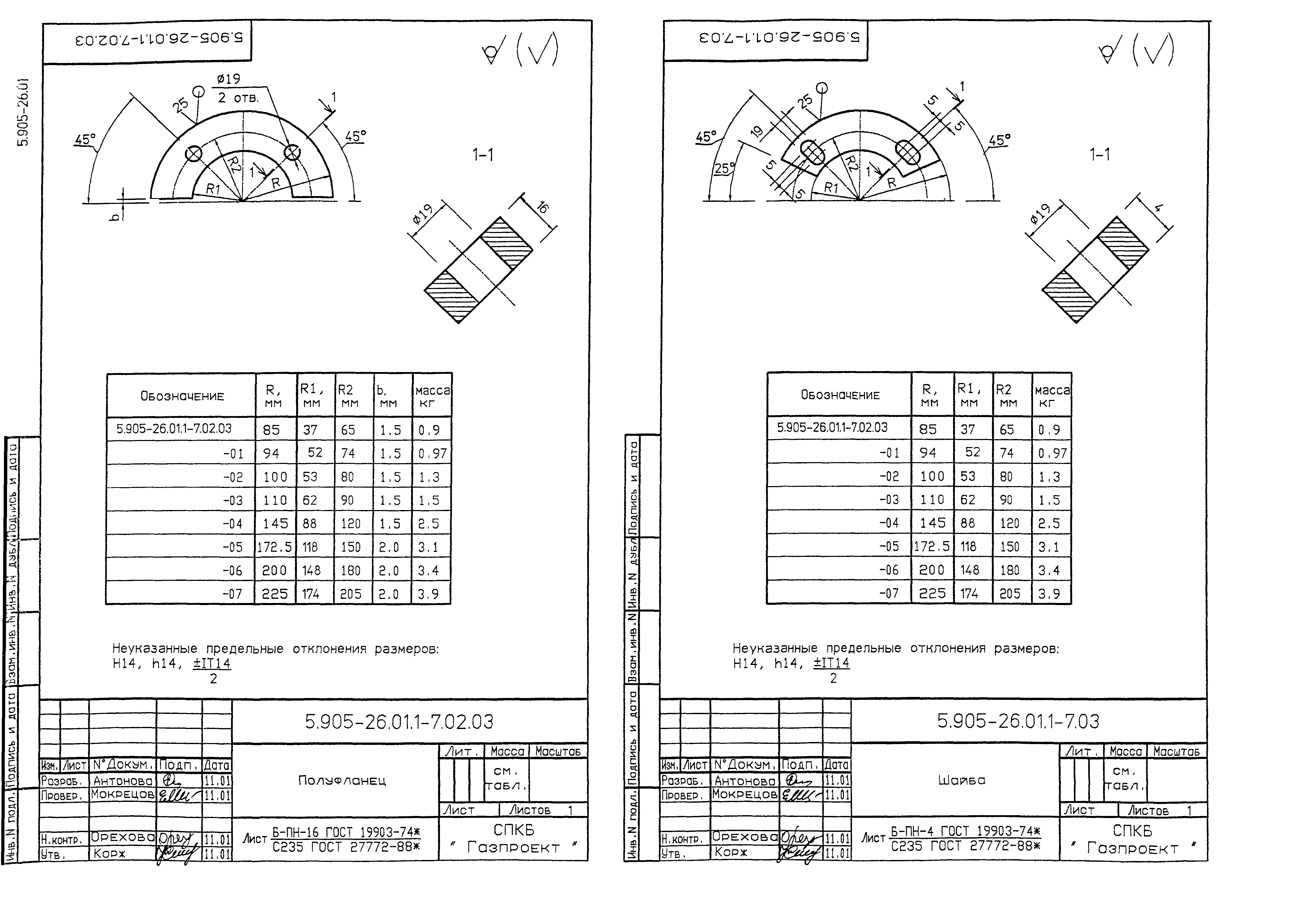 Серия 5.905-26.01