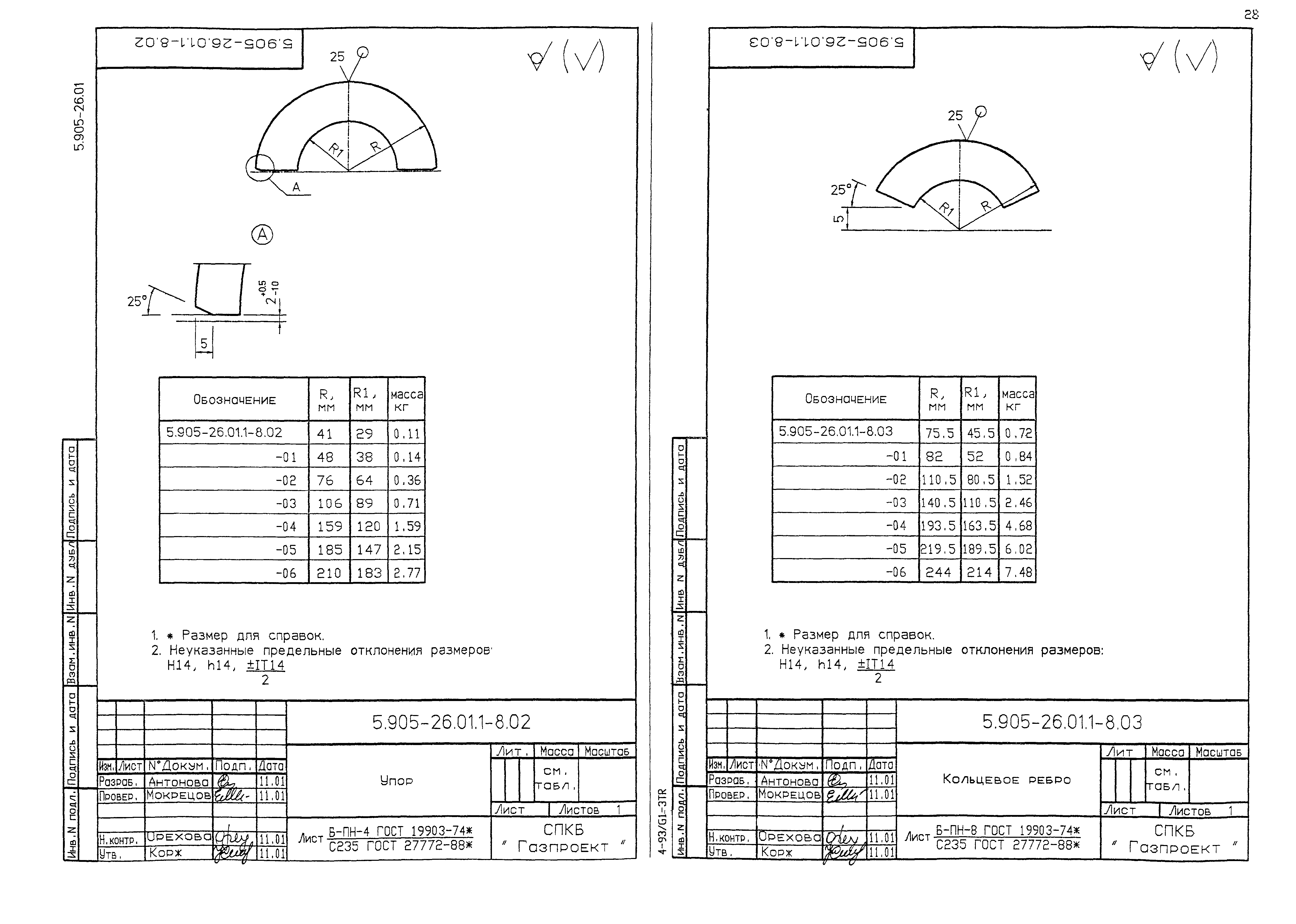 Серия 5.905-26.01