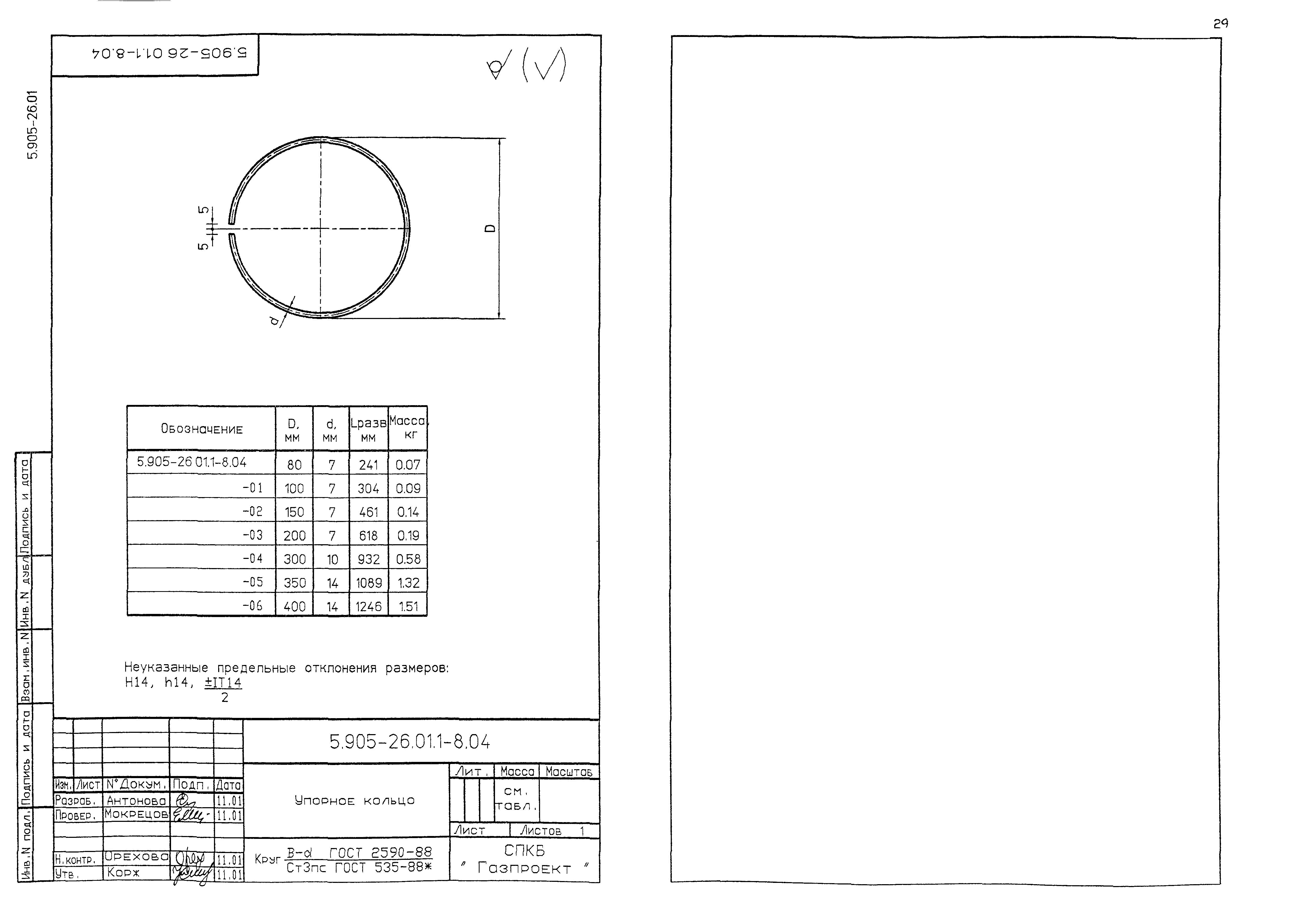 Серия 5.905-26.01