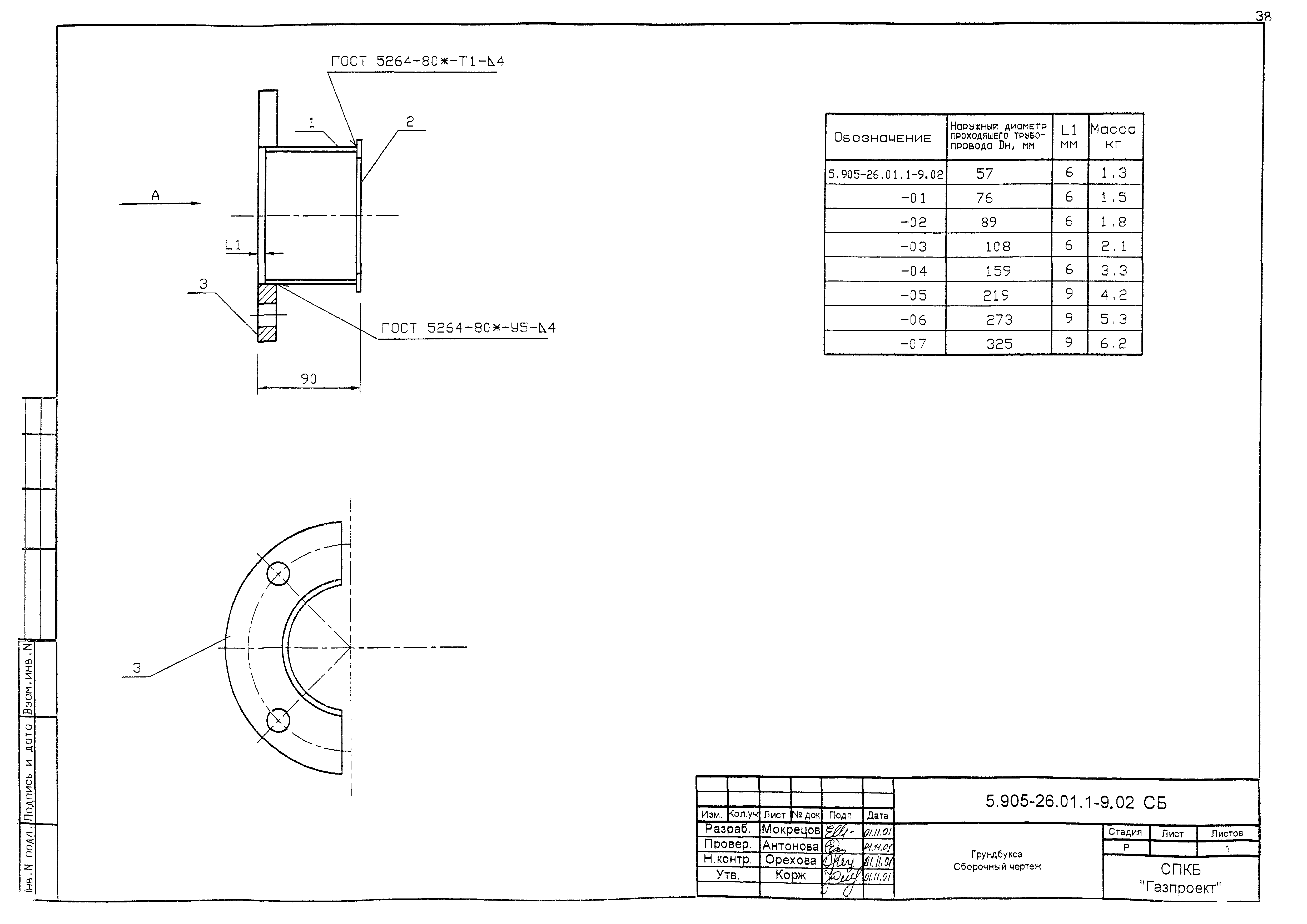 Серия 5.905-26.01