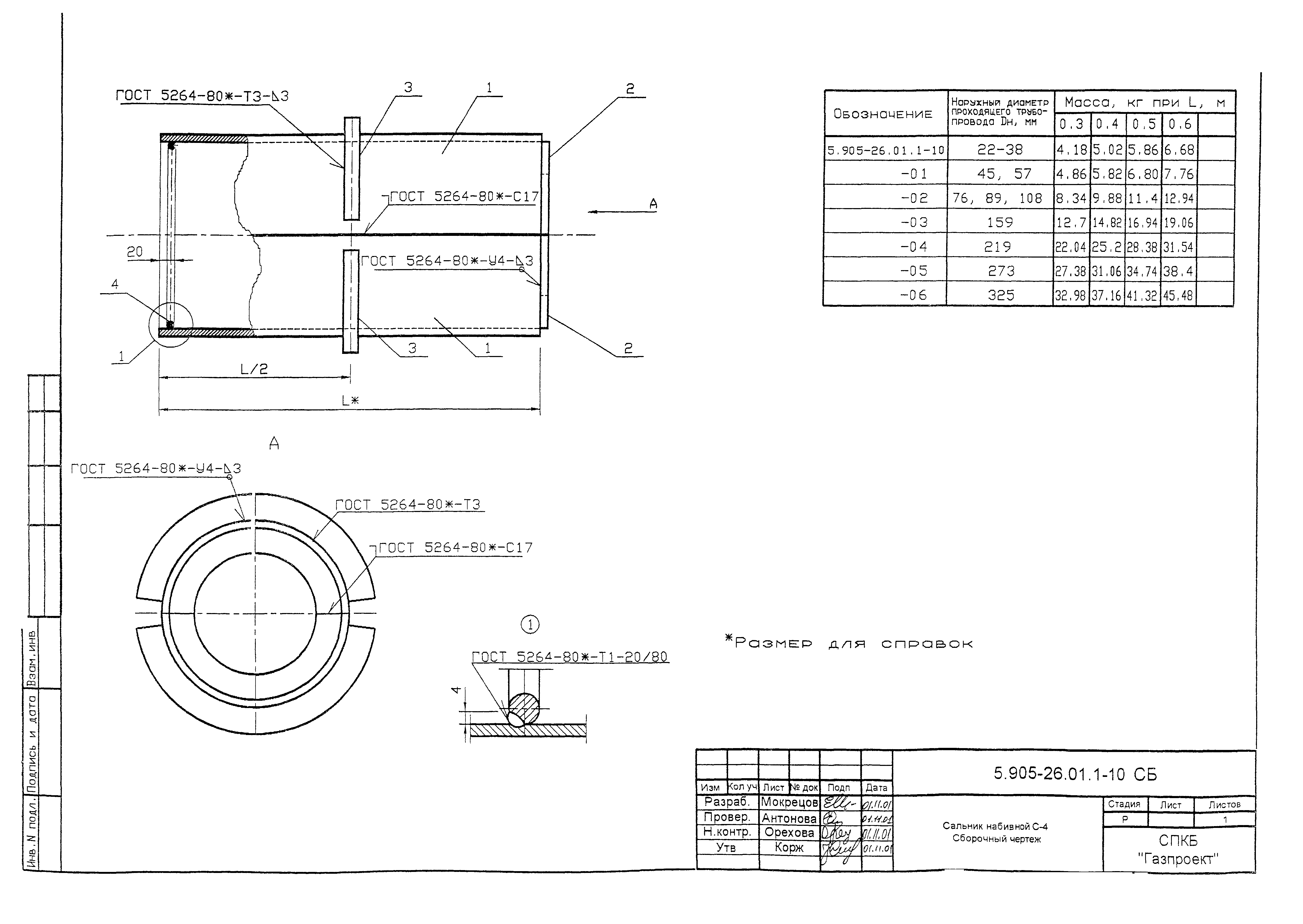 Серия 5.905-26.01