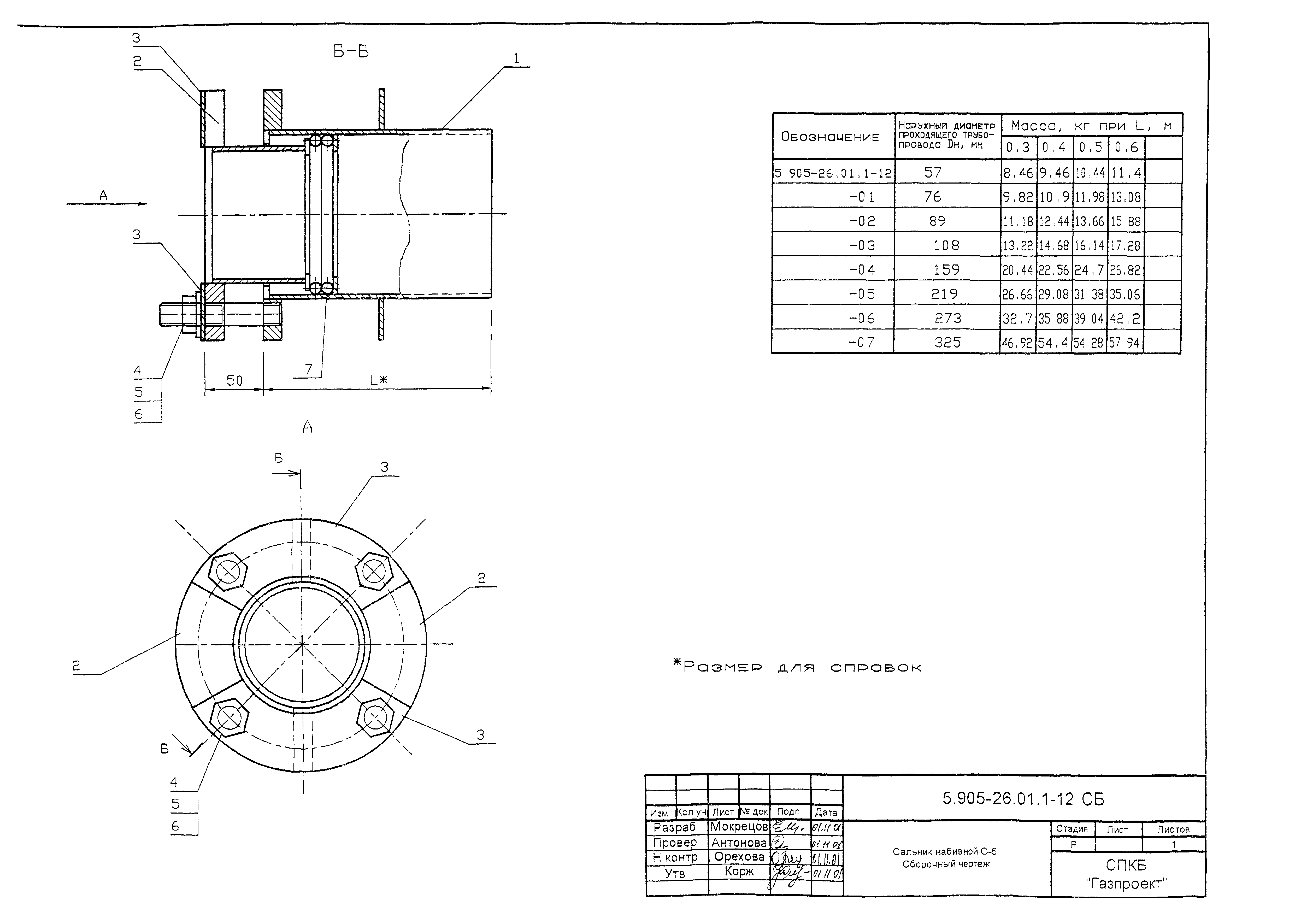 Серия 5.905-26.01