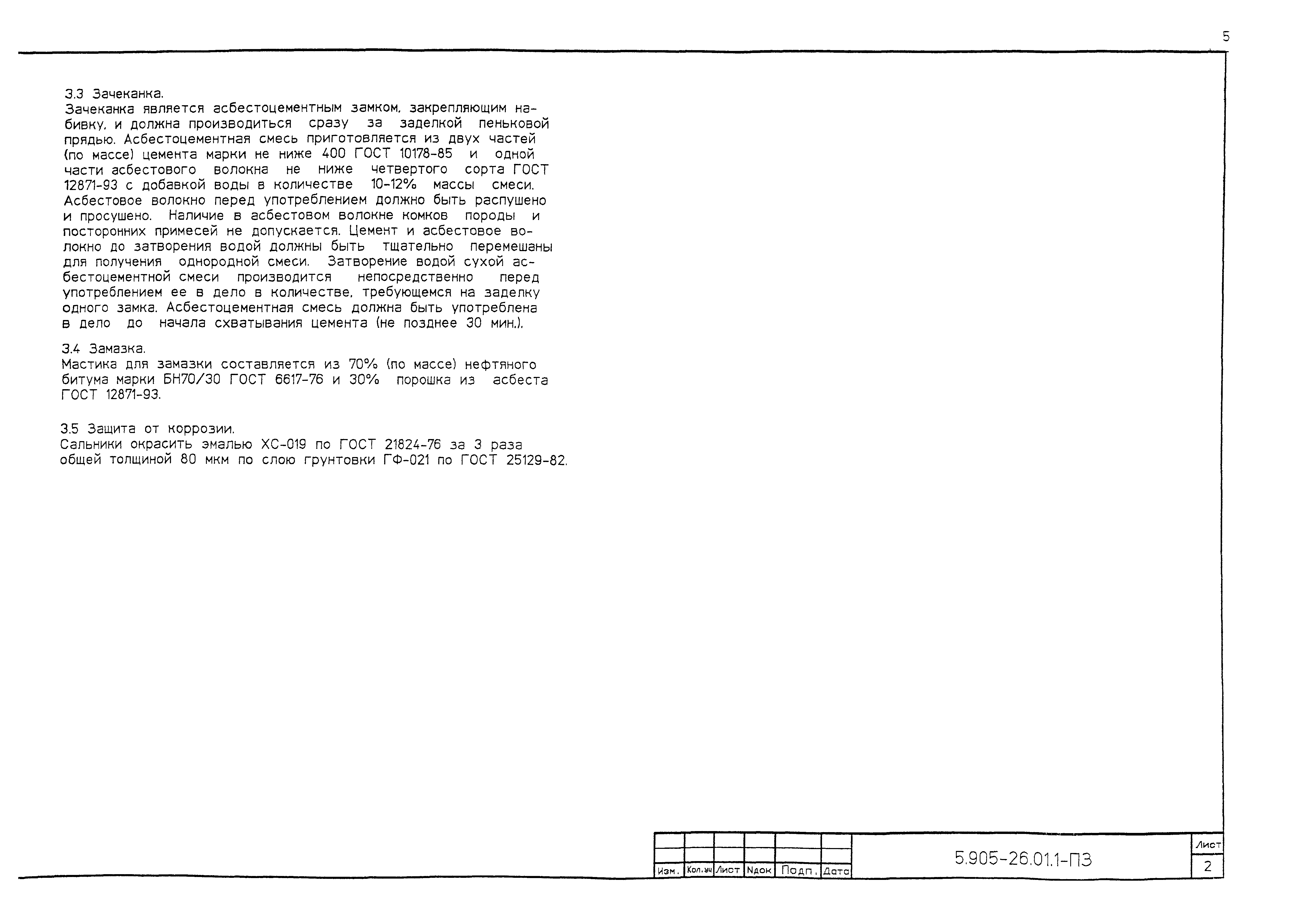 Серия 5.905-26.01