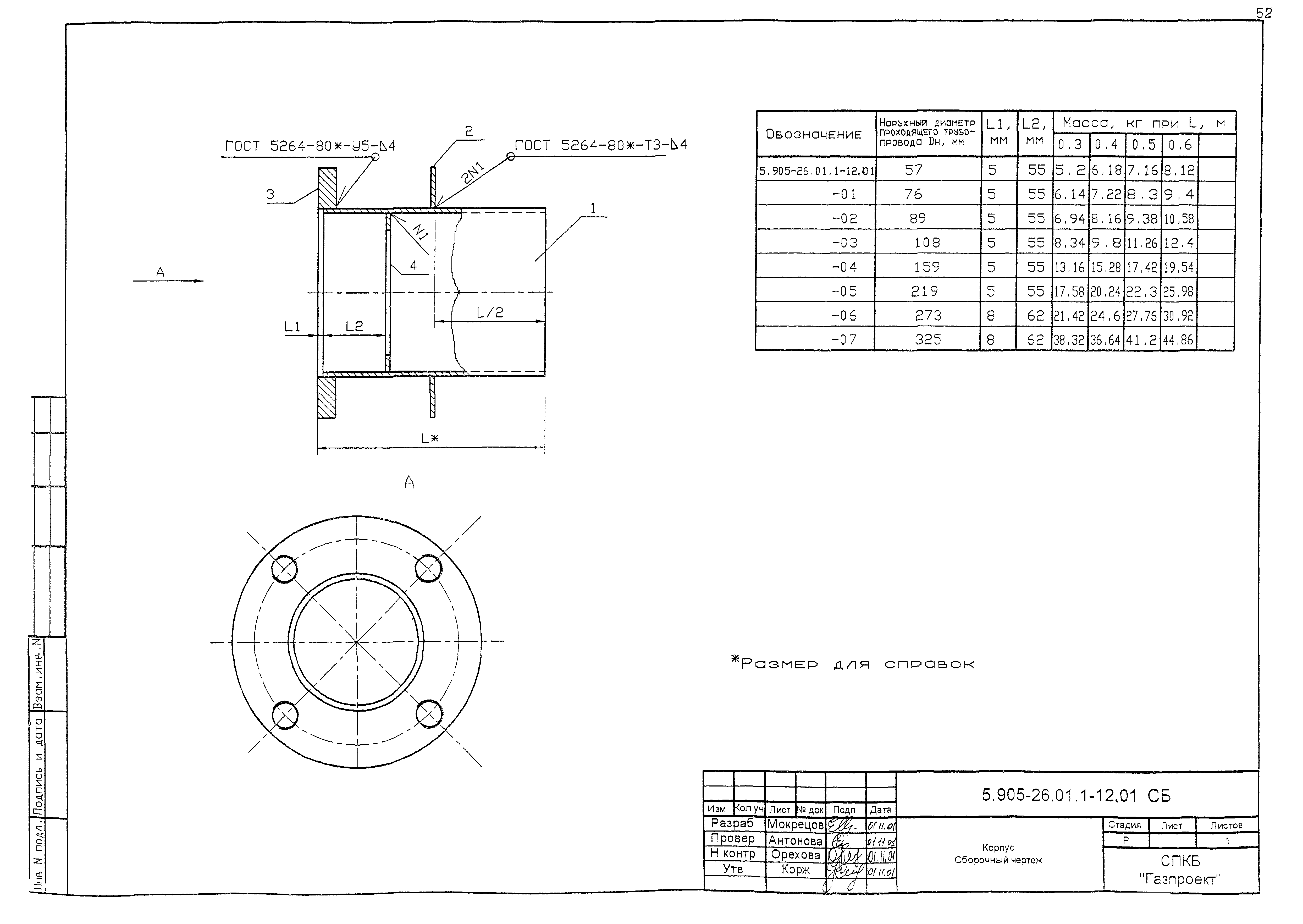 Серия 5.905-26.01
