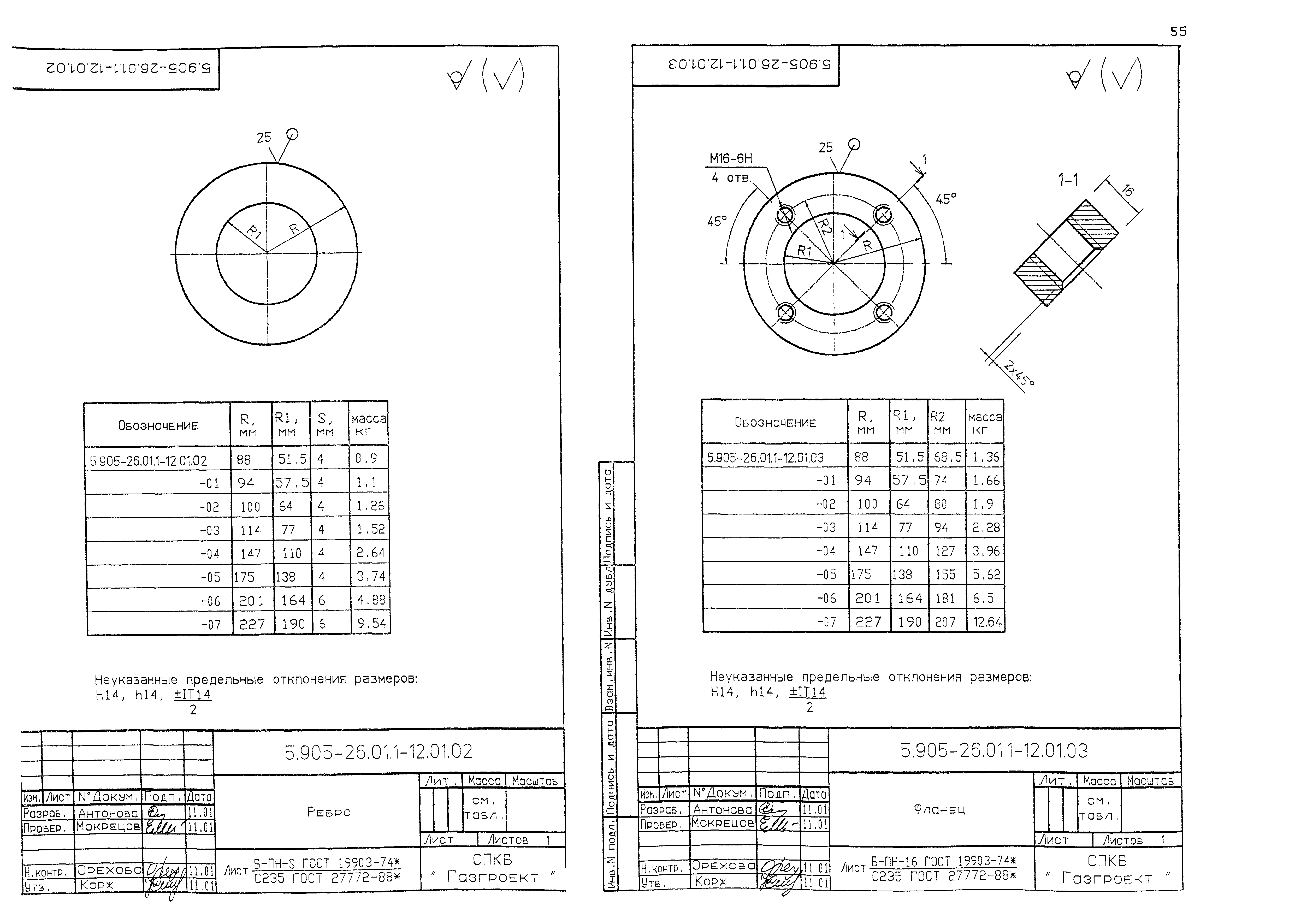 Серия 5.905-26.01