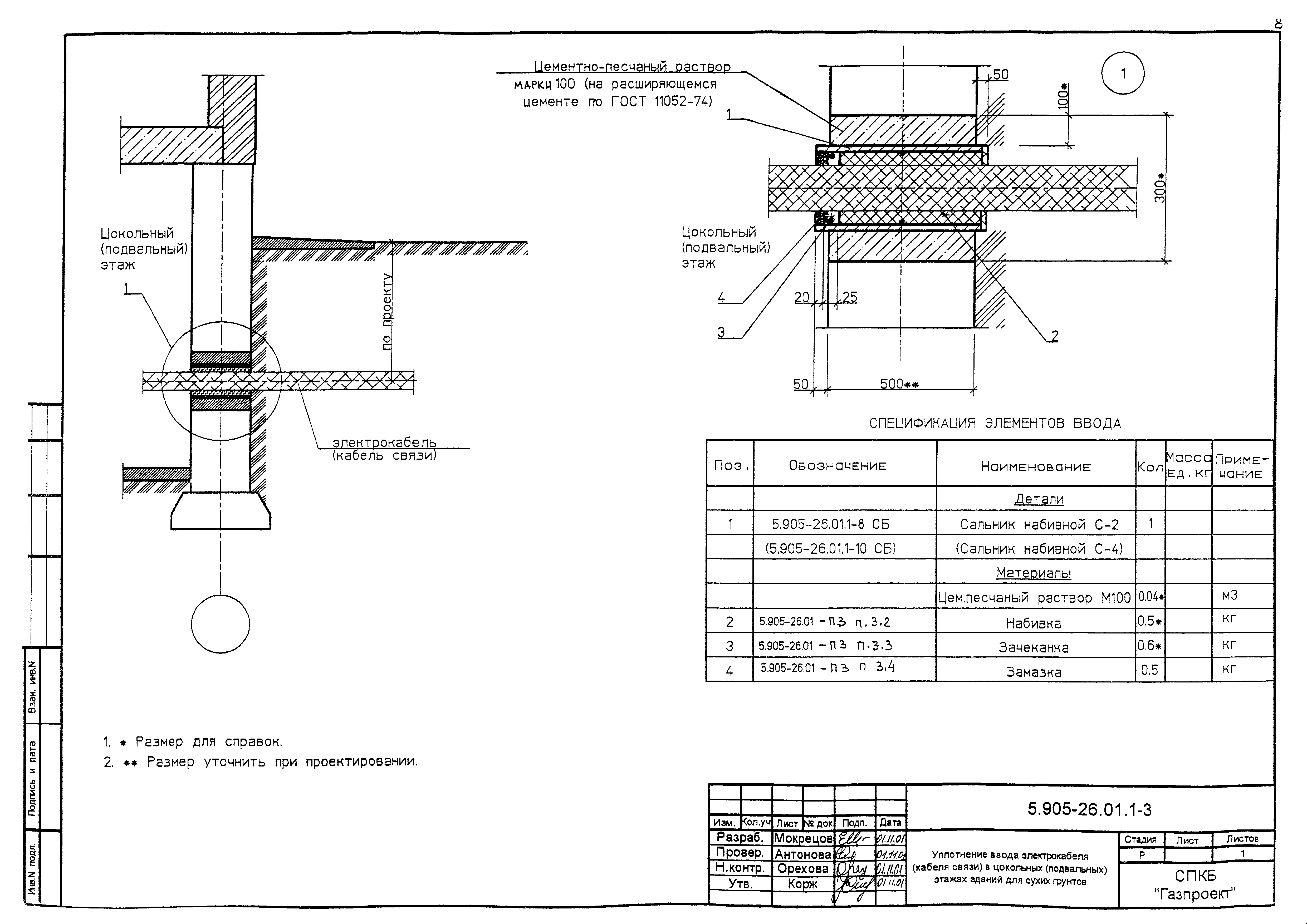 Серия 5.905-26.01