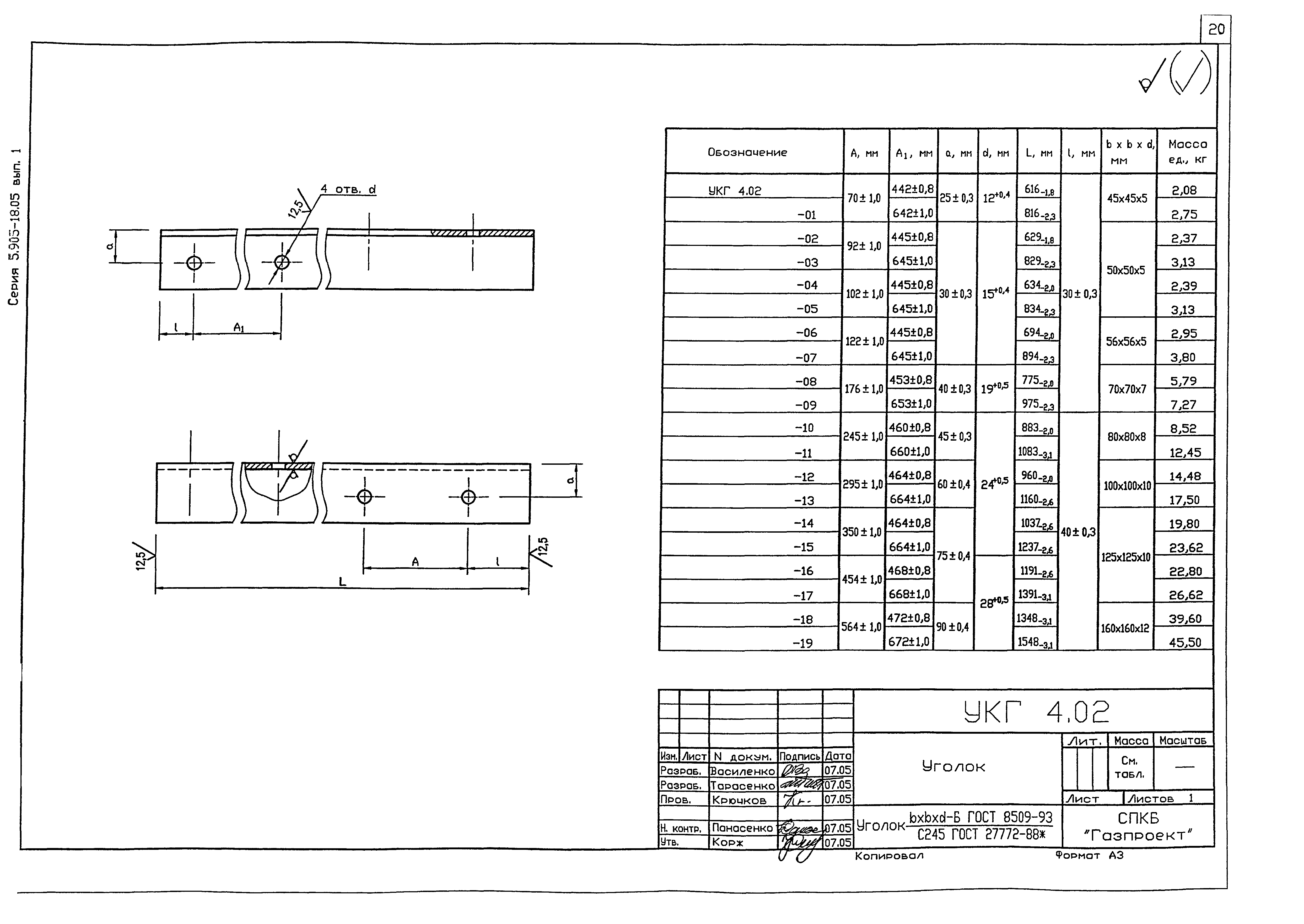 Серия 5.905-18.05