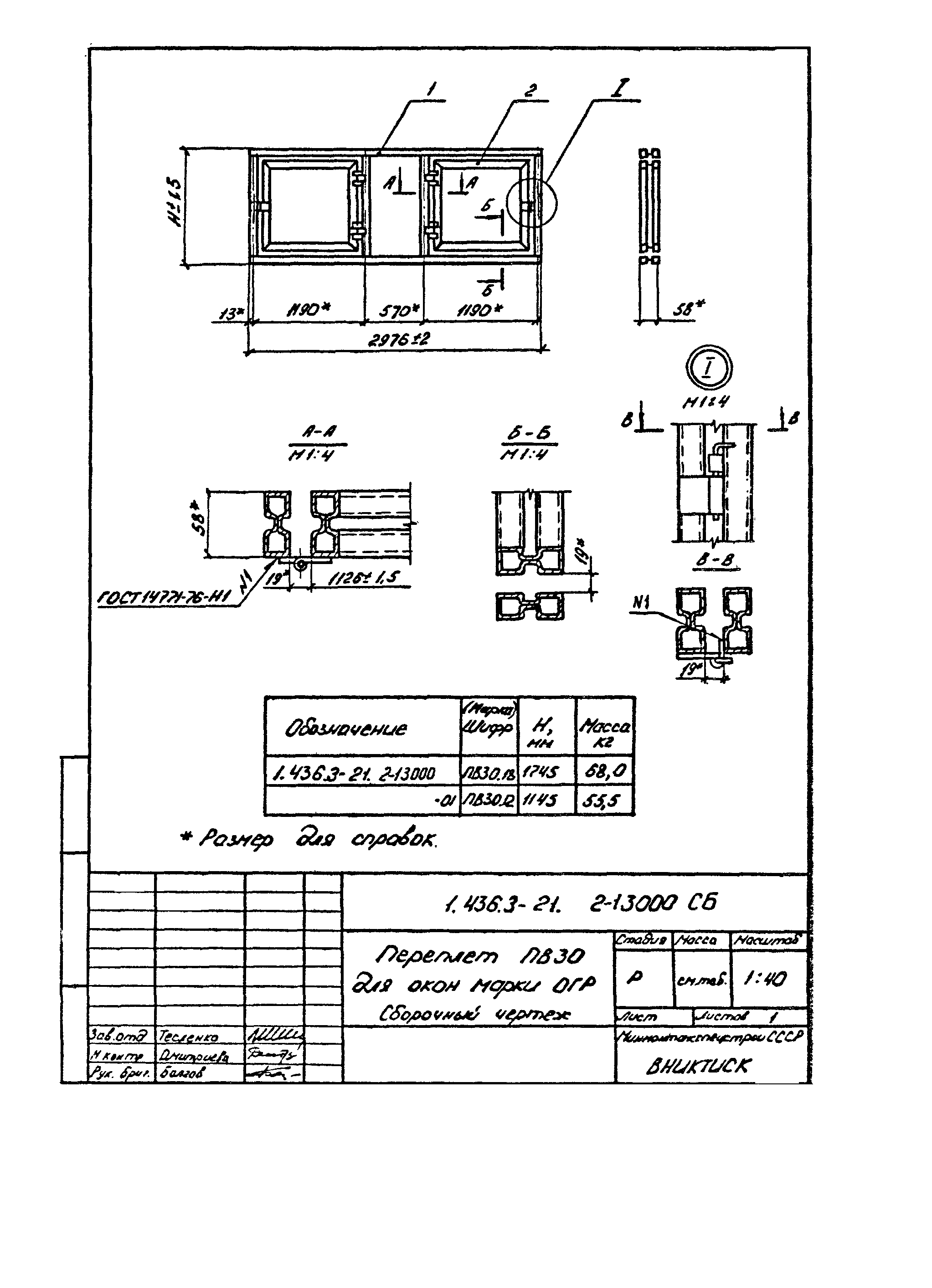 Серия 1.436.3-21