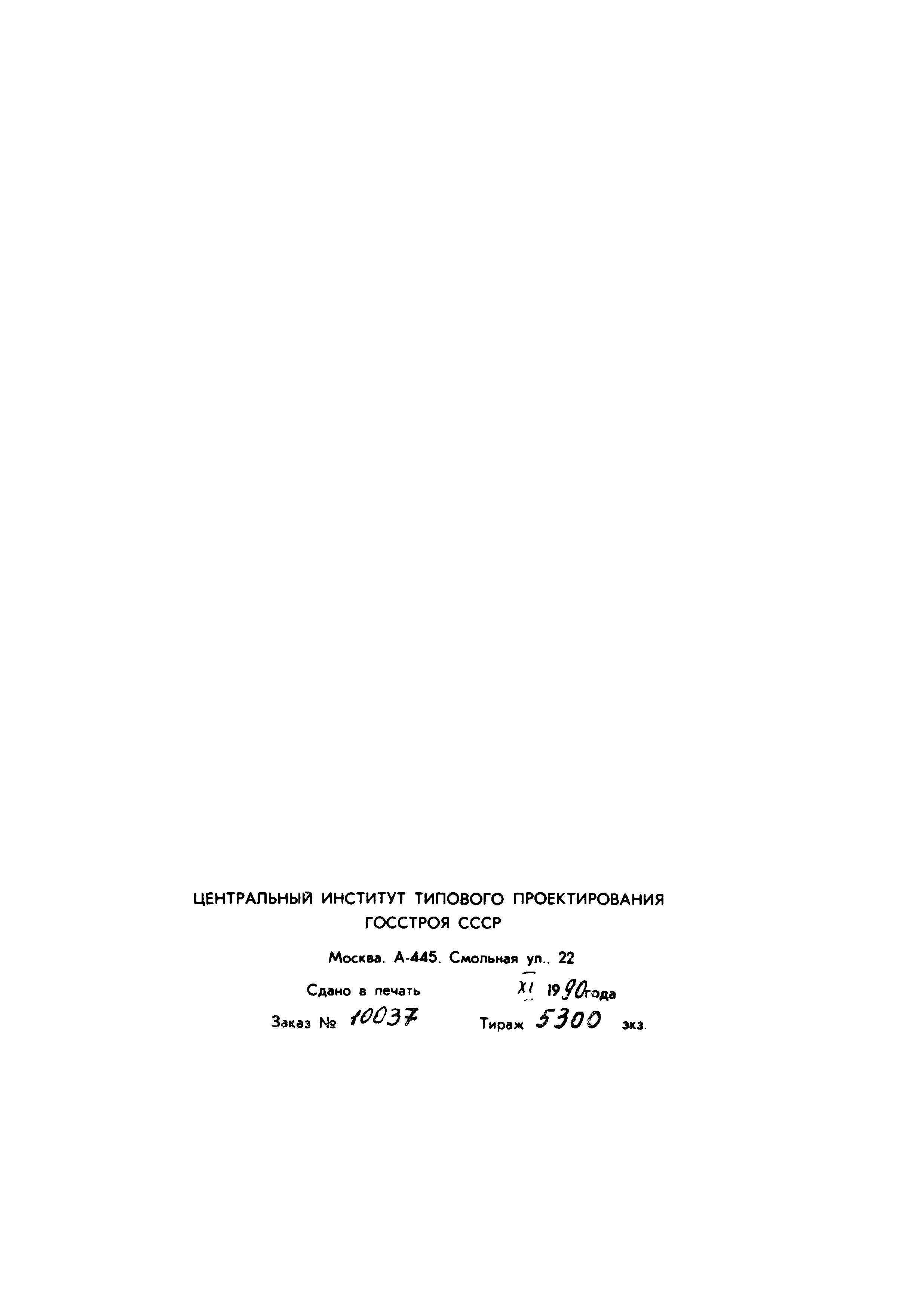 Серия 1.436.3-21