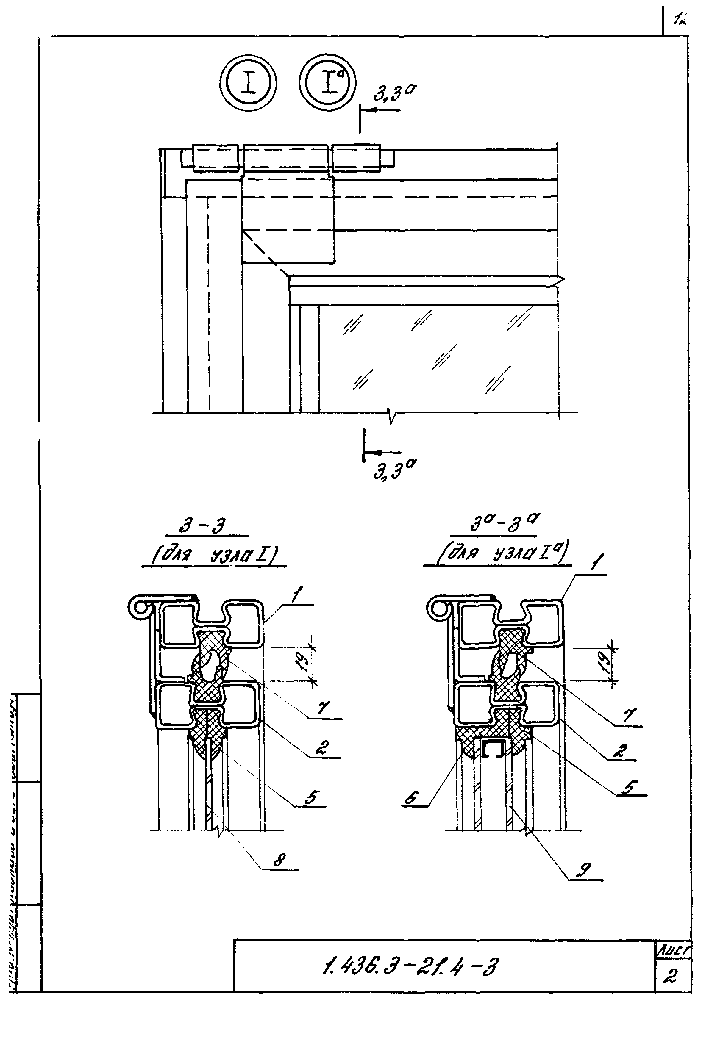Серия 1.436.3-21