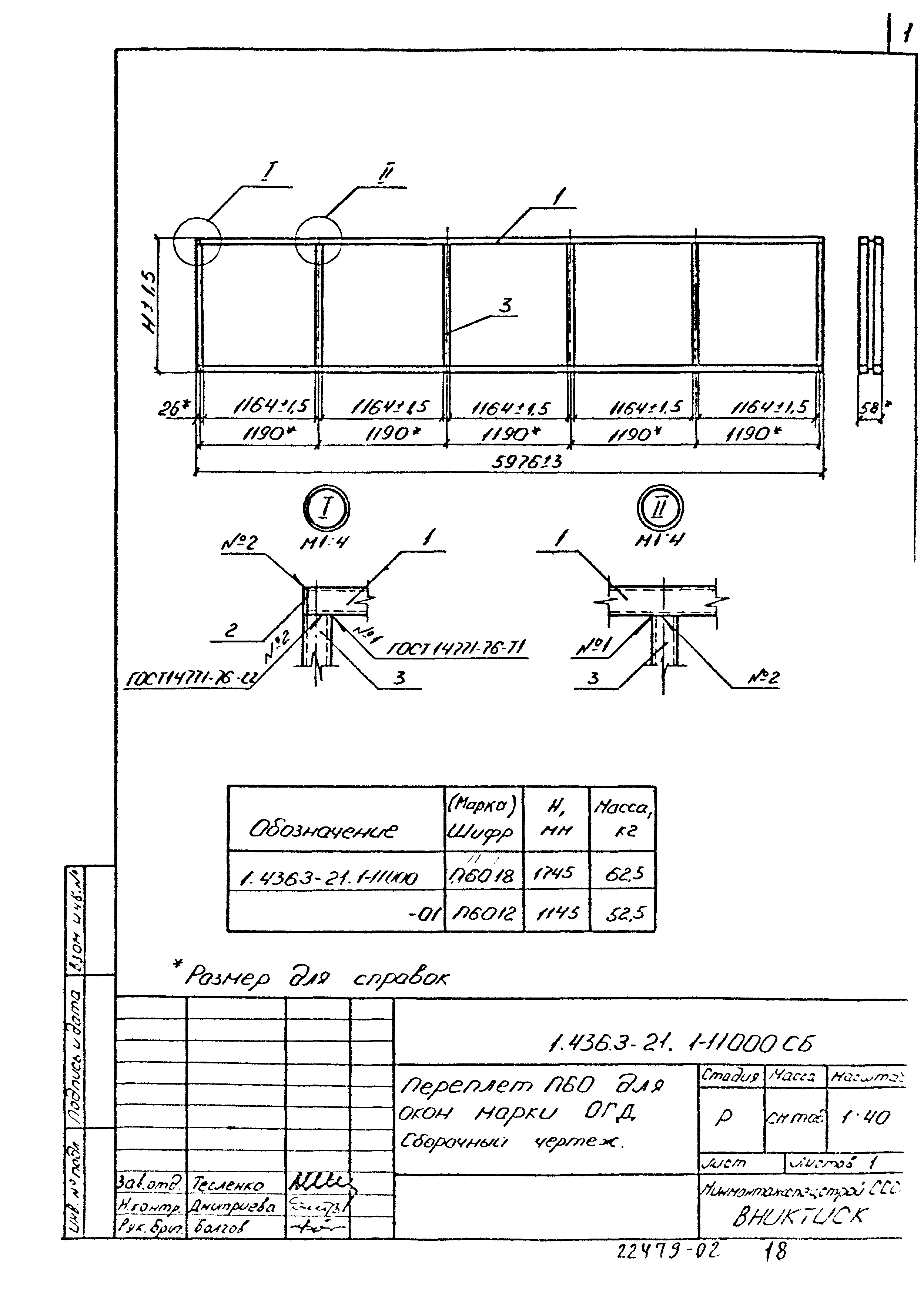 Серия 1.436.3-21