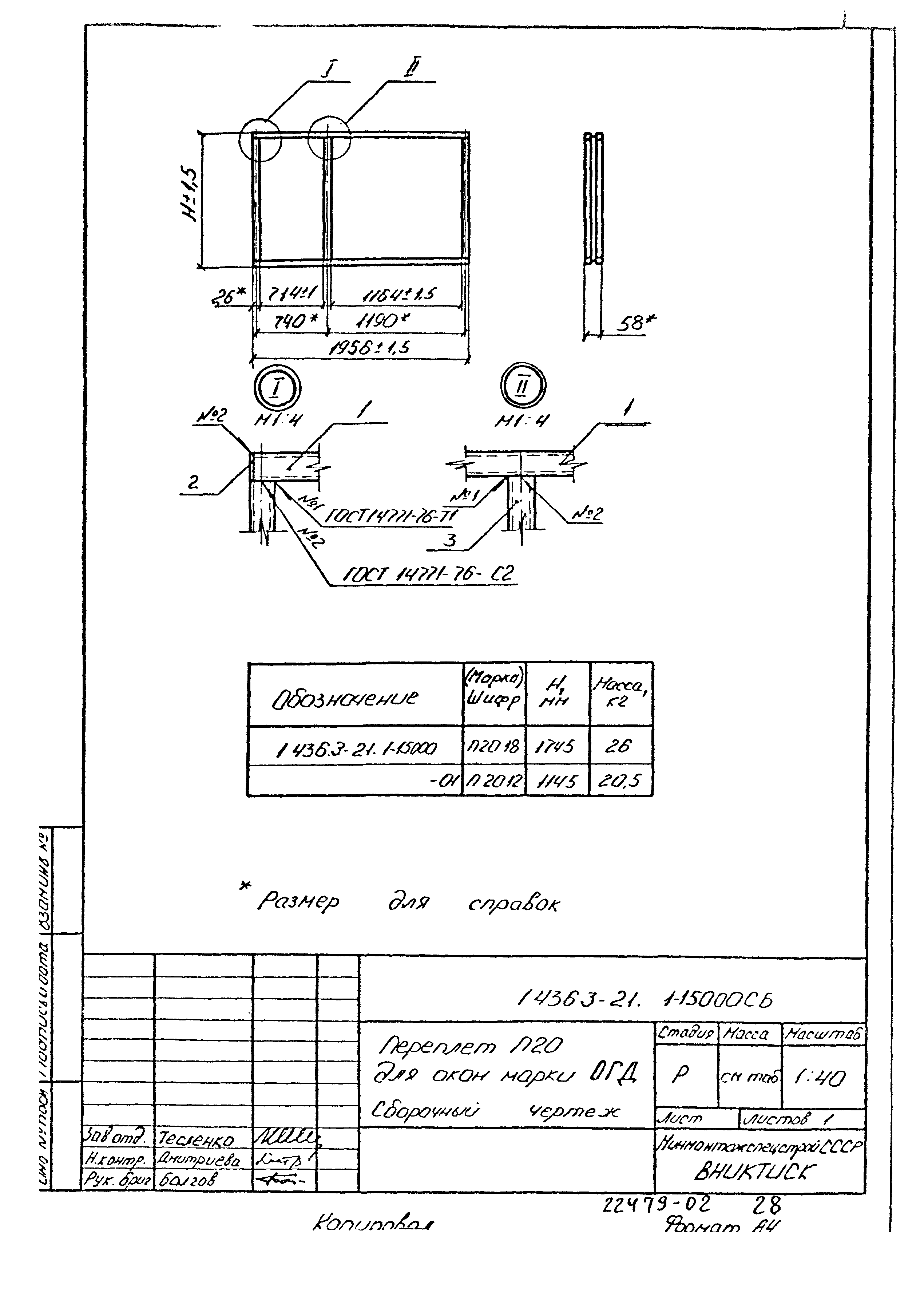 Серия 1.436.3-21