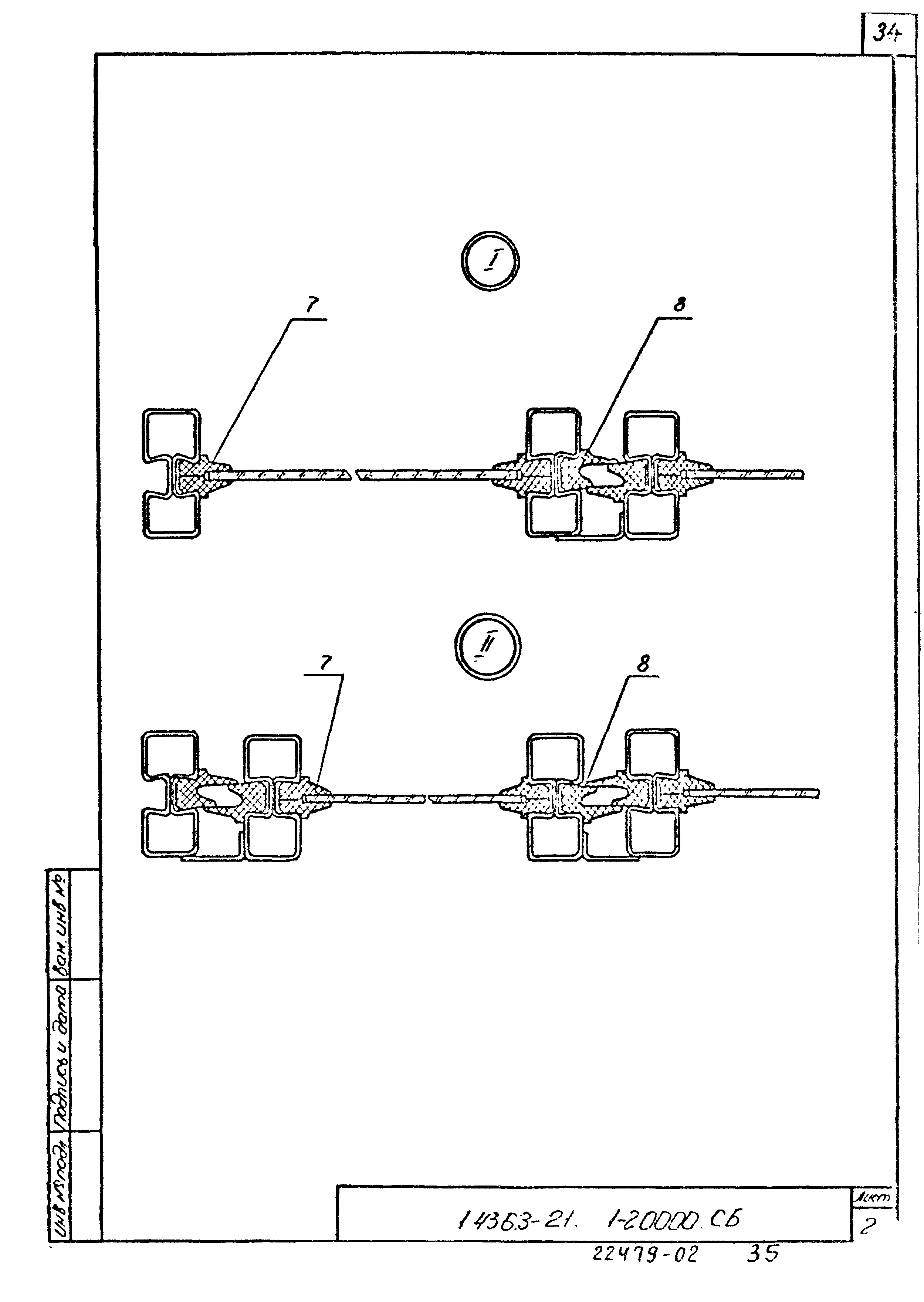 Серия 1.436.3-21