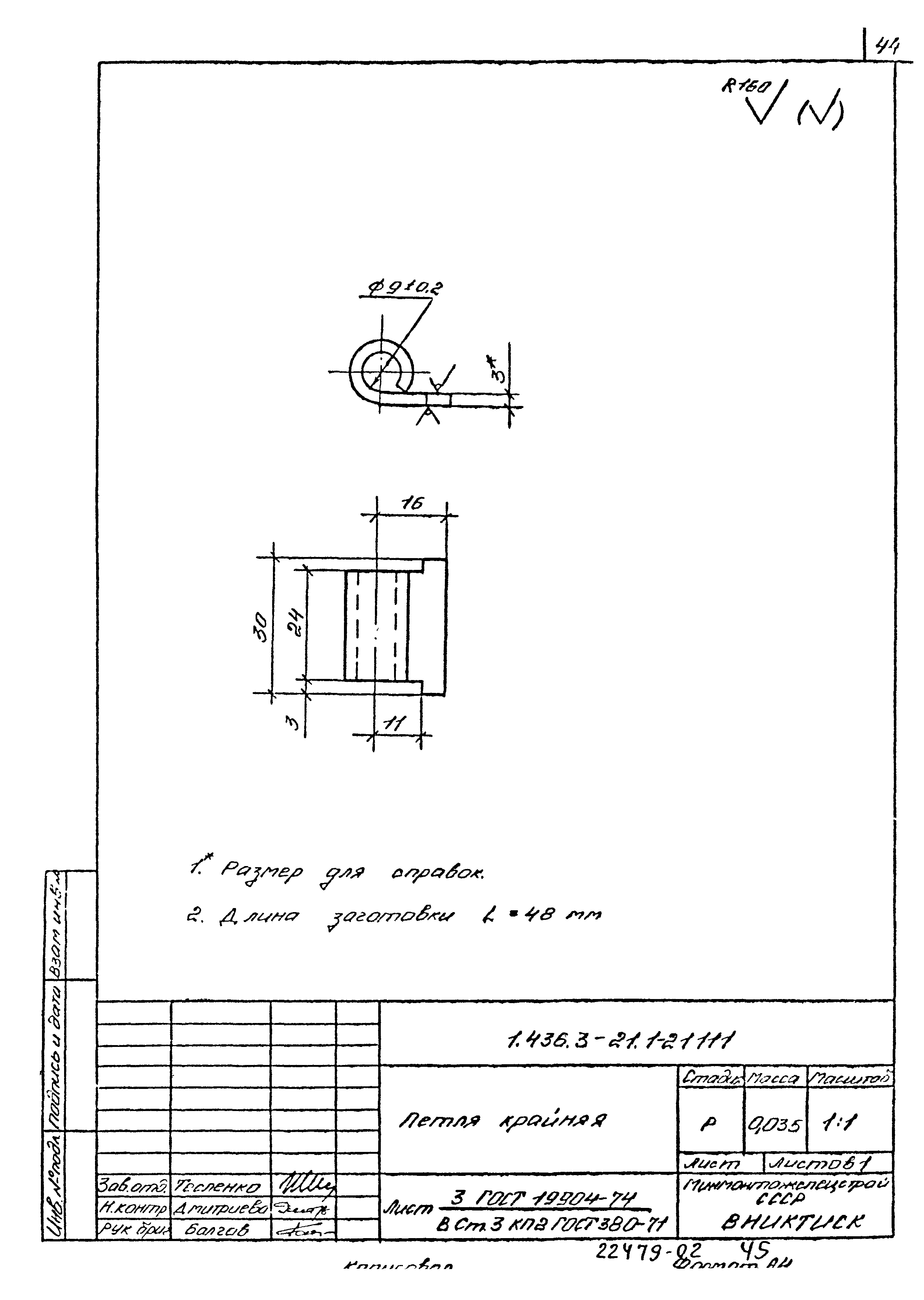 Серия 1.436.3-21