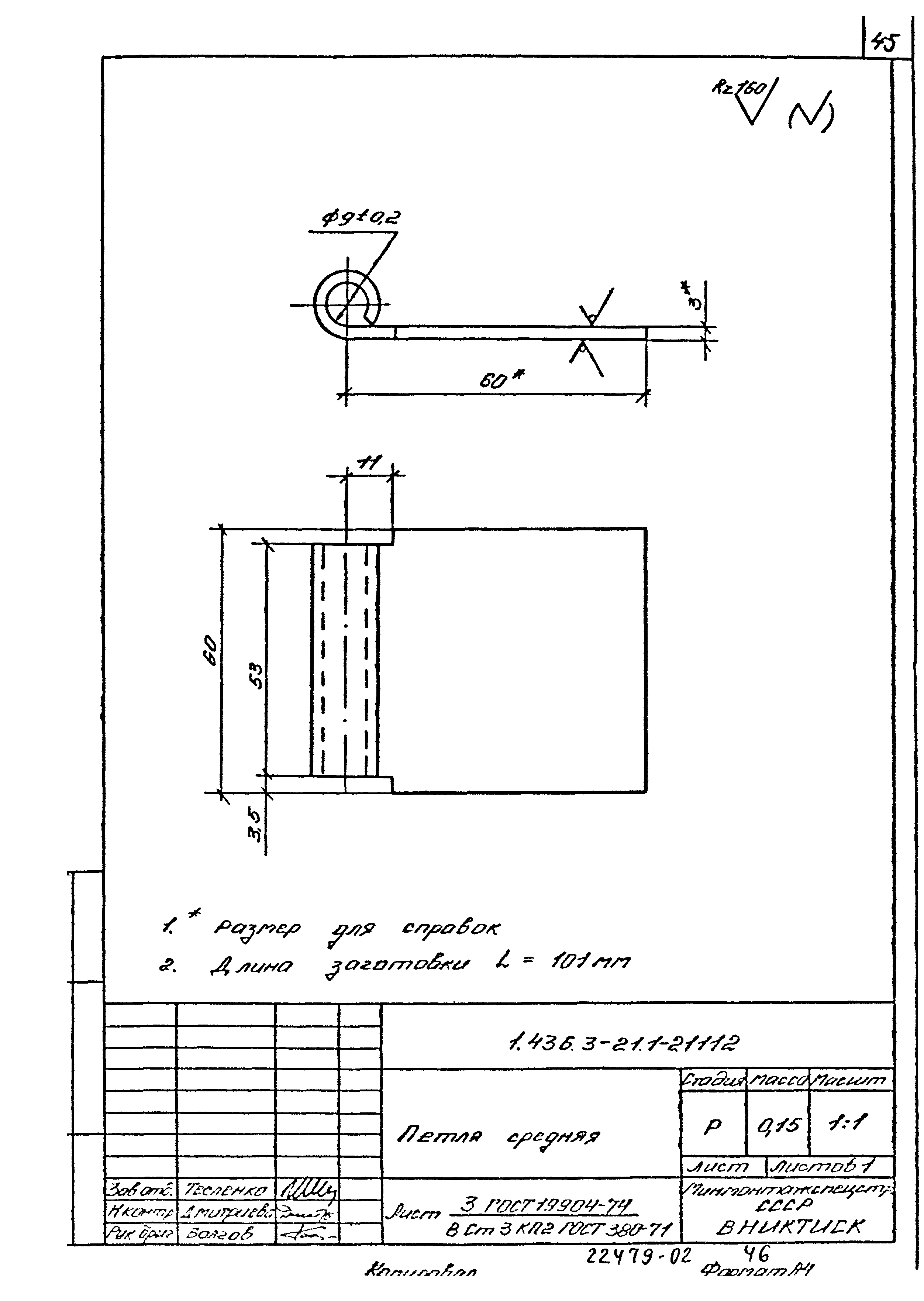 Серия 1.436.3-21