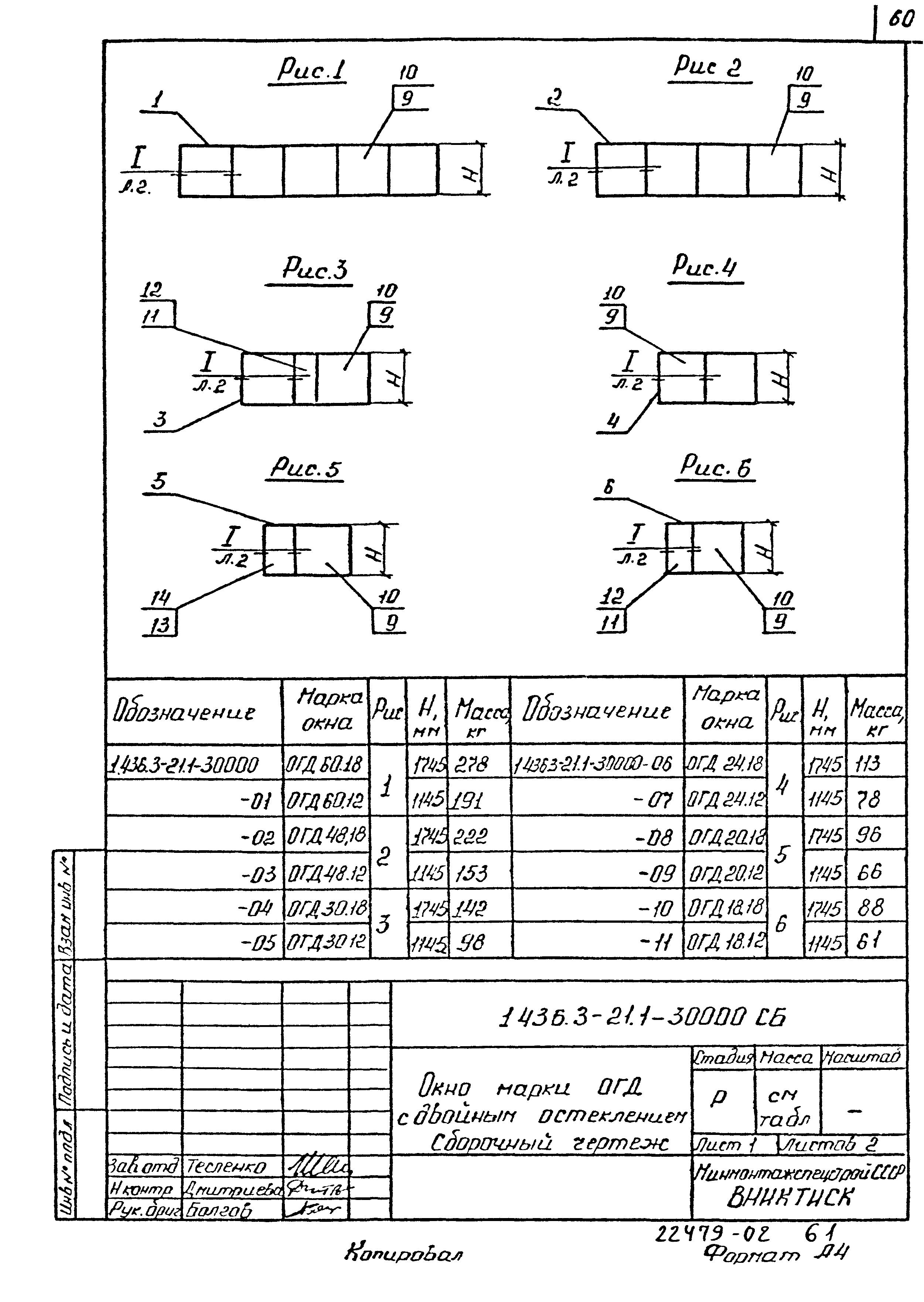 Серия 1.436.3-21