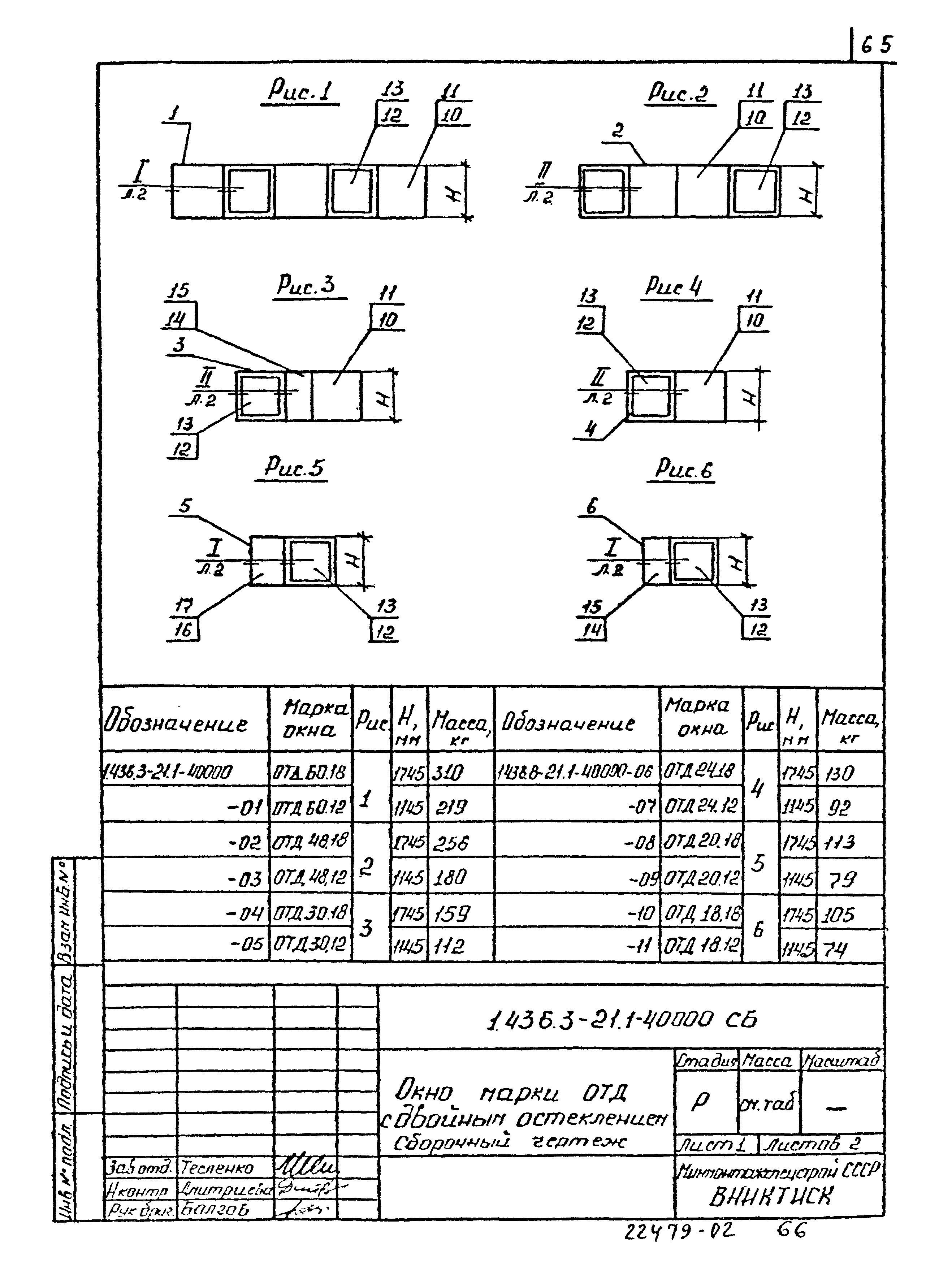 Серия 1.436.3-21