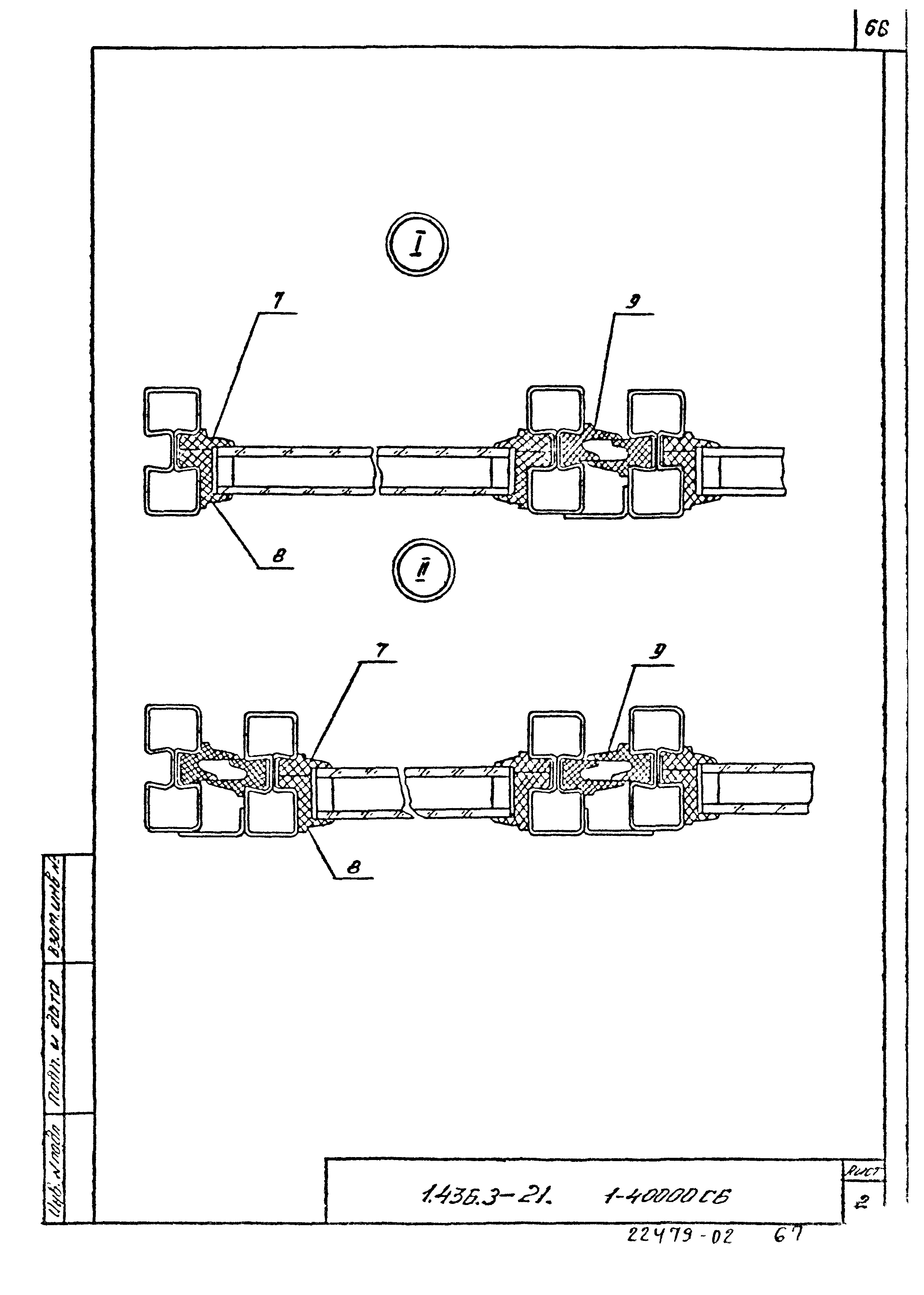 Серия 1.436.3-21