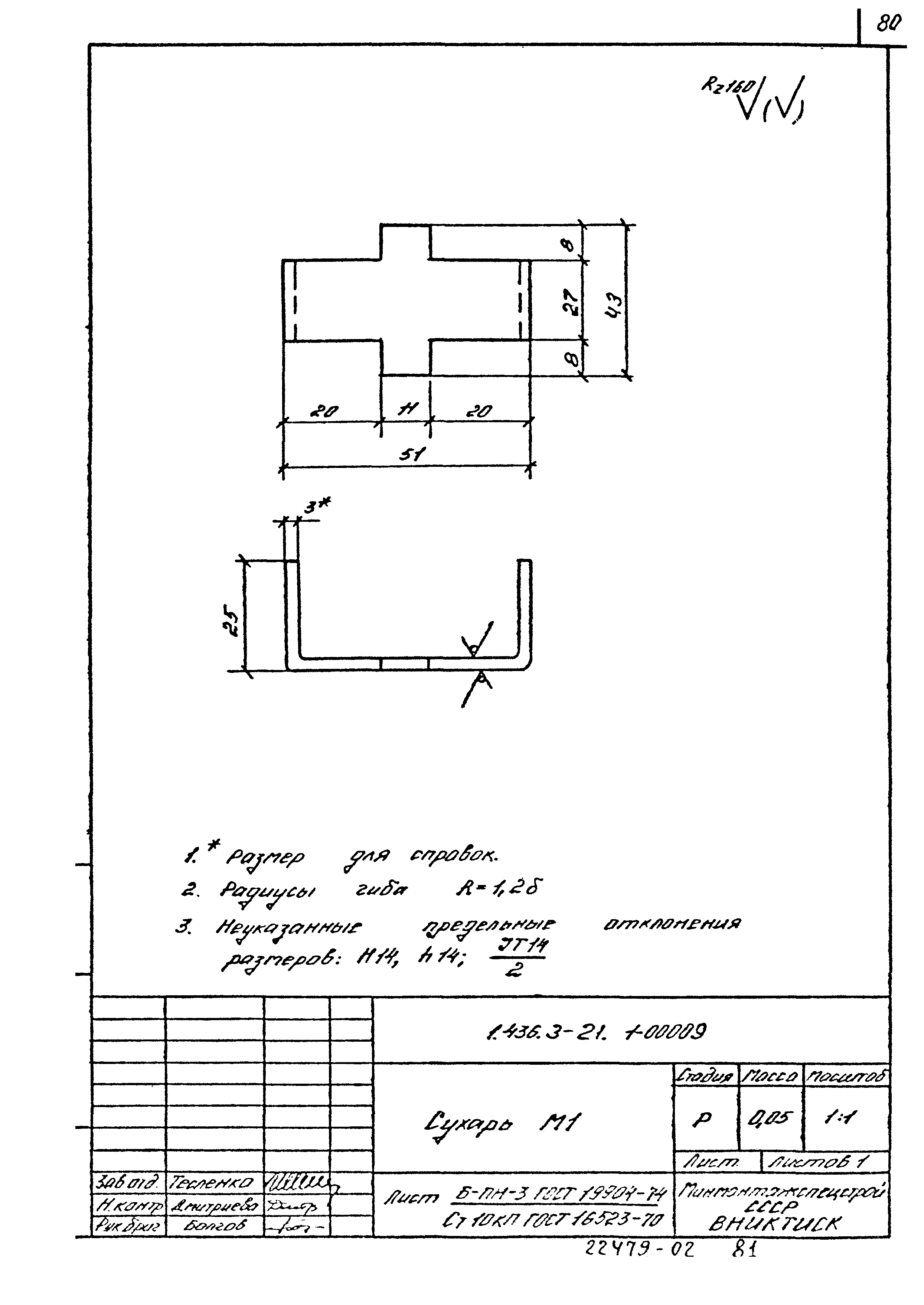 Серия 1.436.3-21