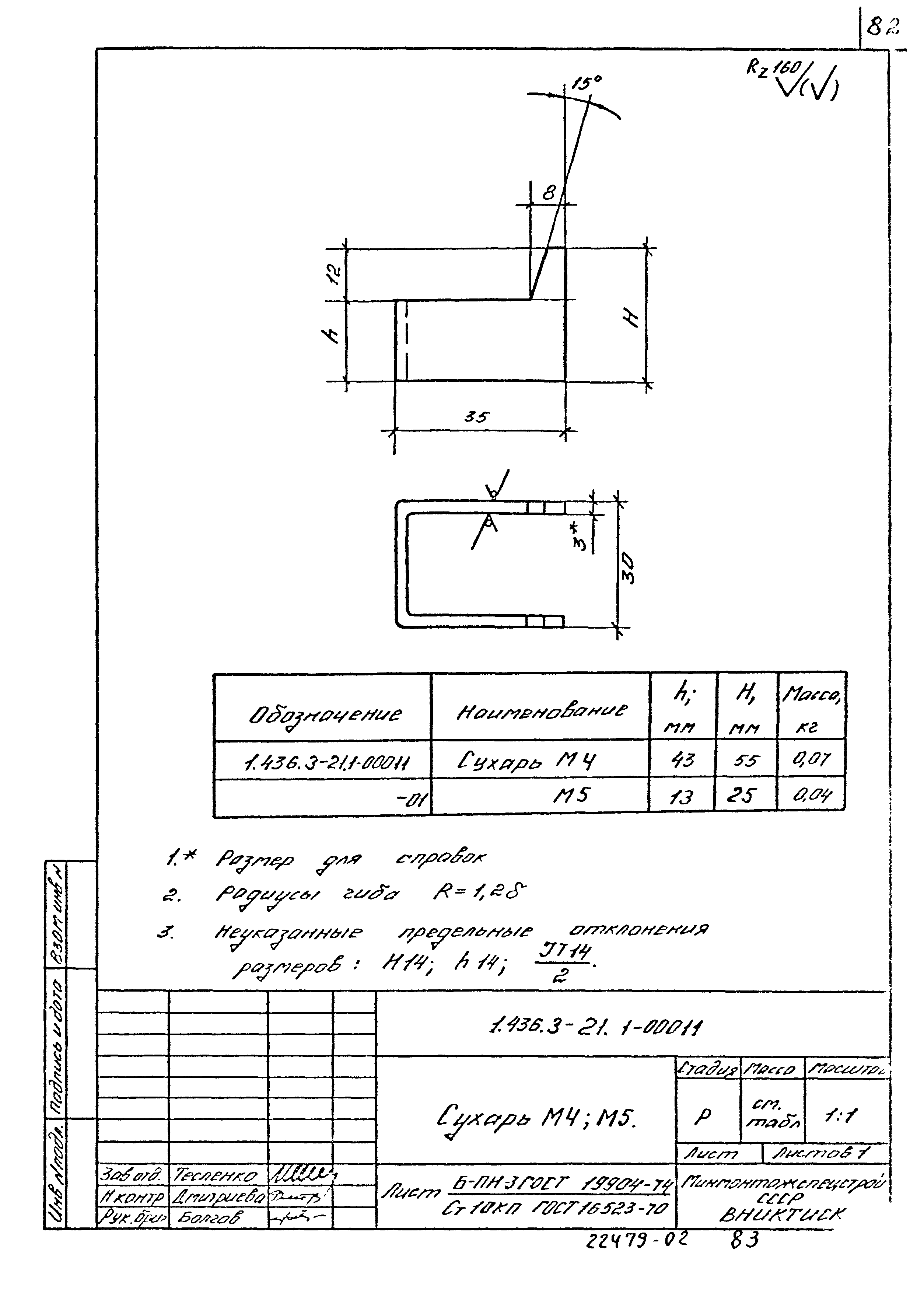 Серия 1.436.3-21