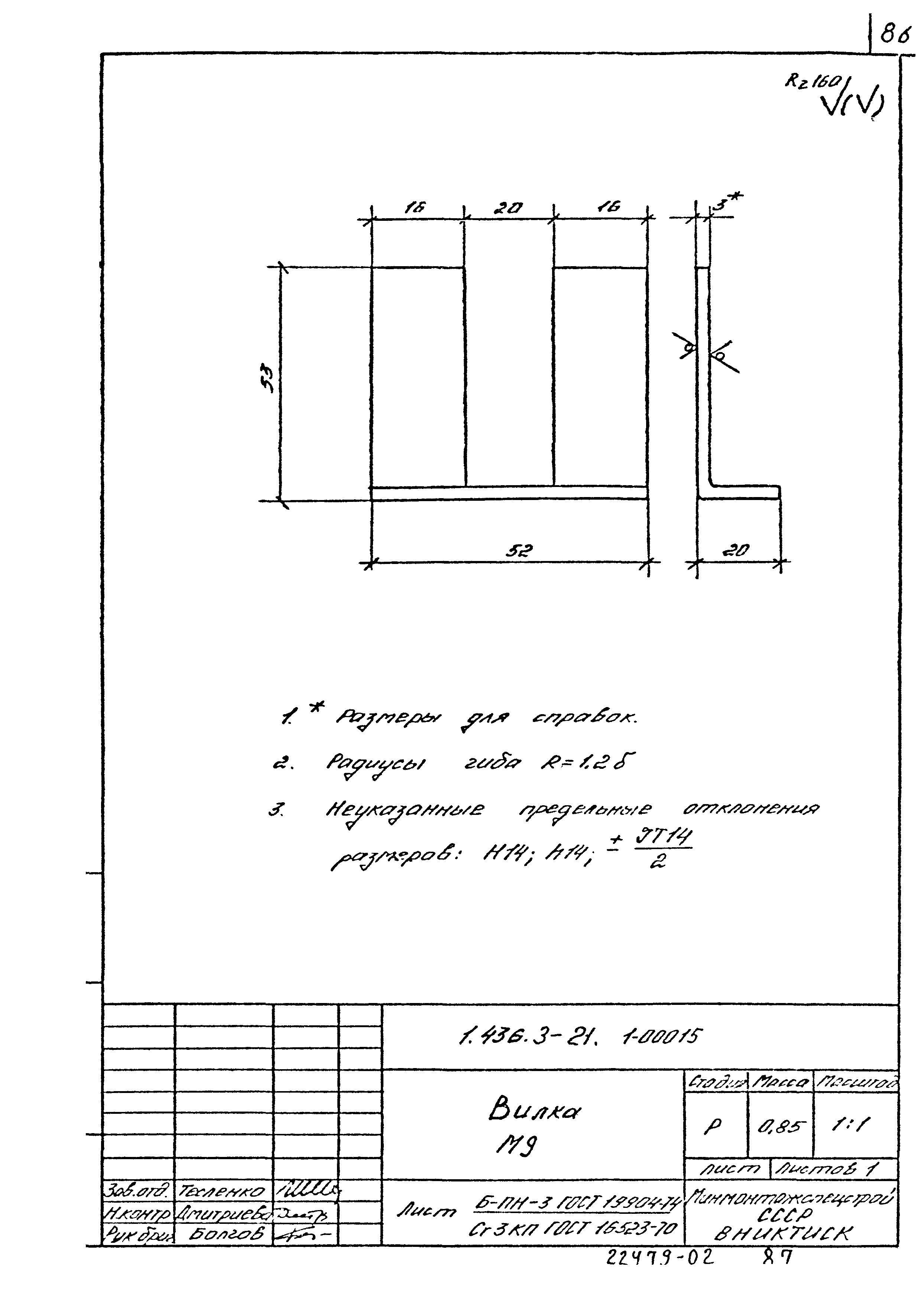 Серия 1.436.3-21