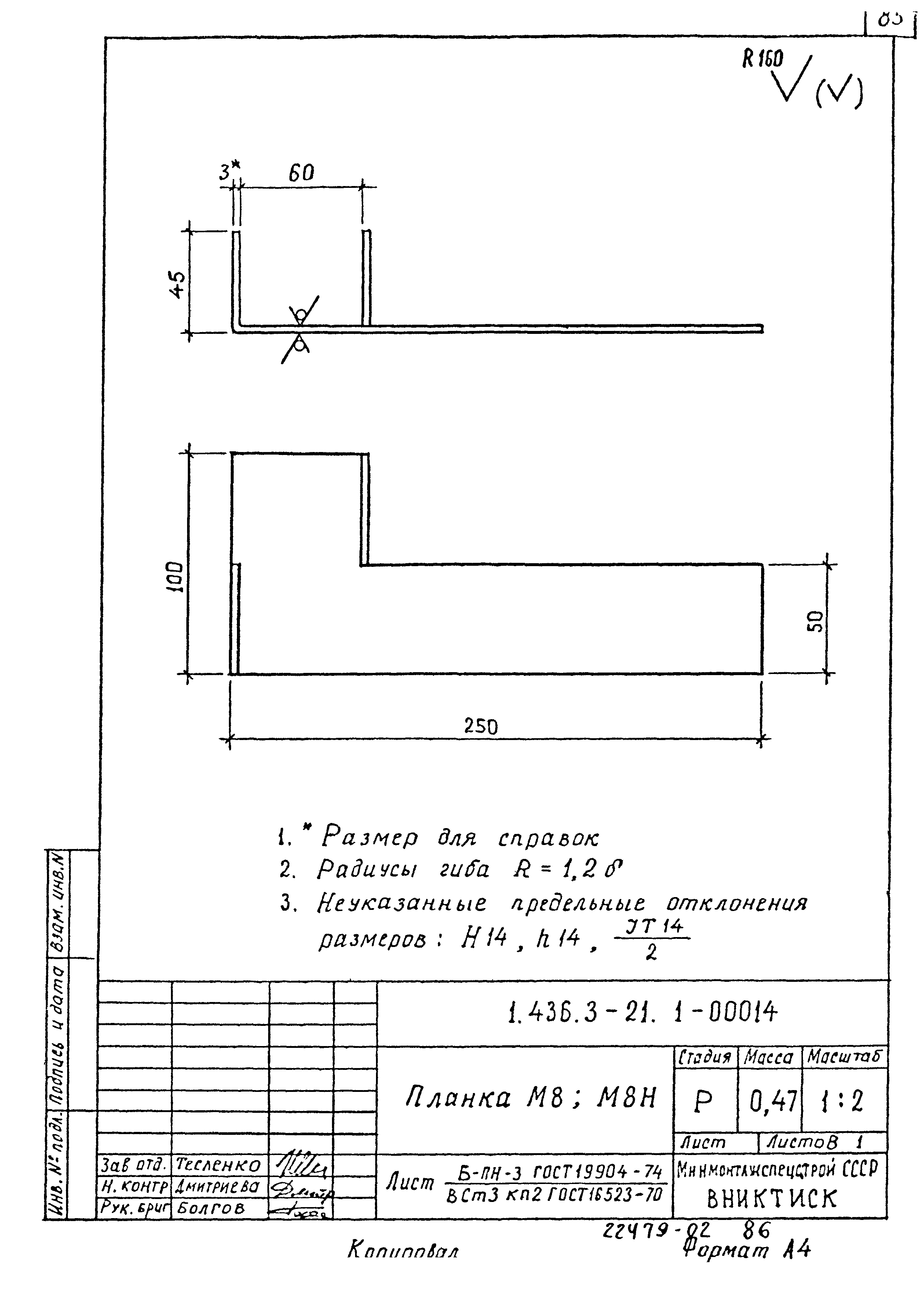 Серия 1.436.3-21