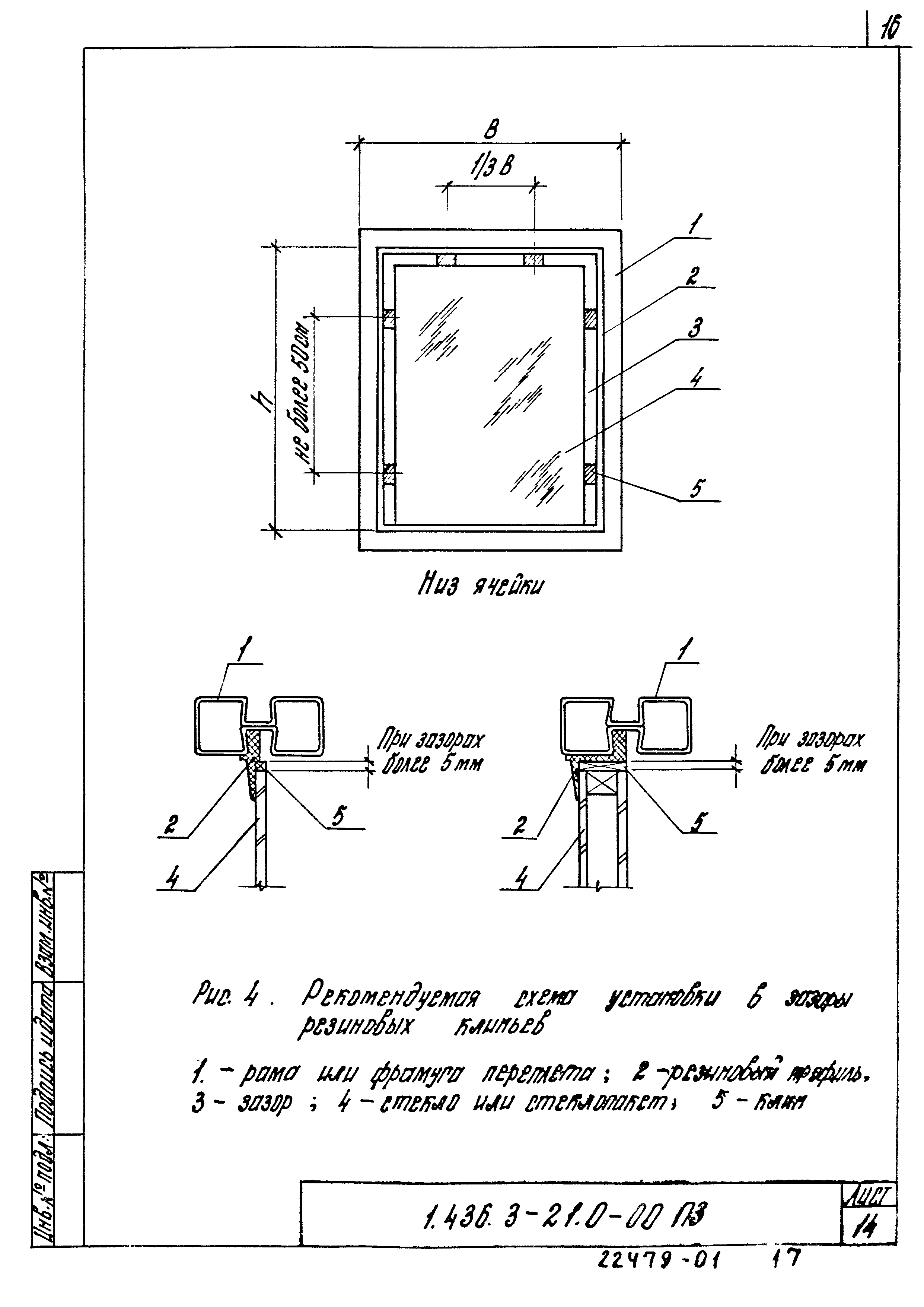 Серия 1.436.3-21