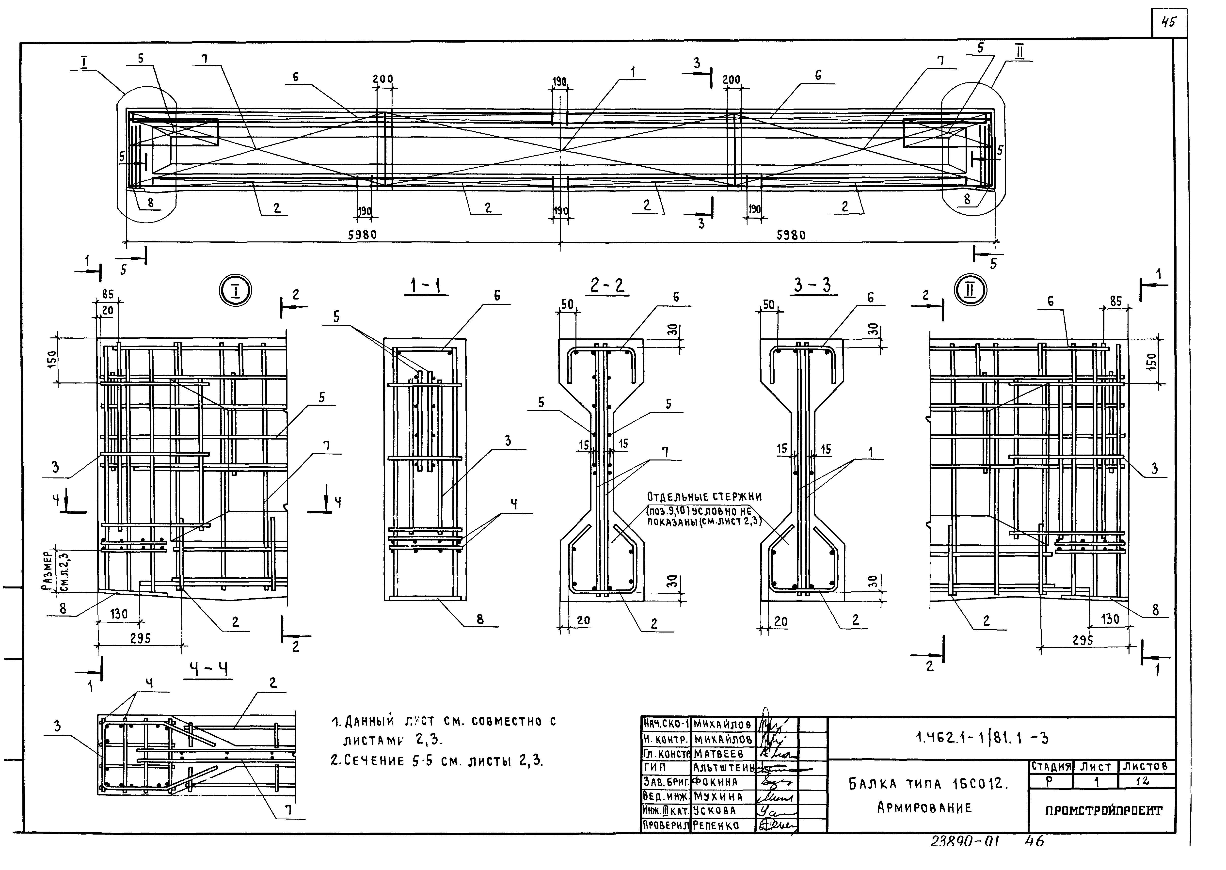 Серия 1.462.1-1/88