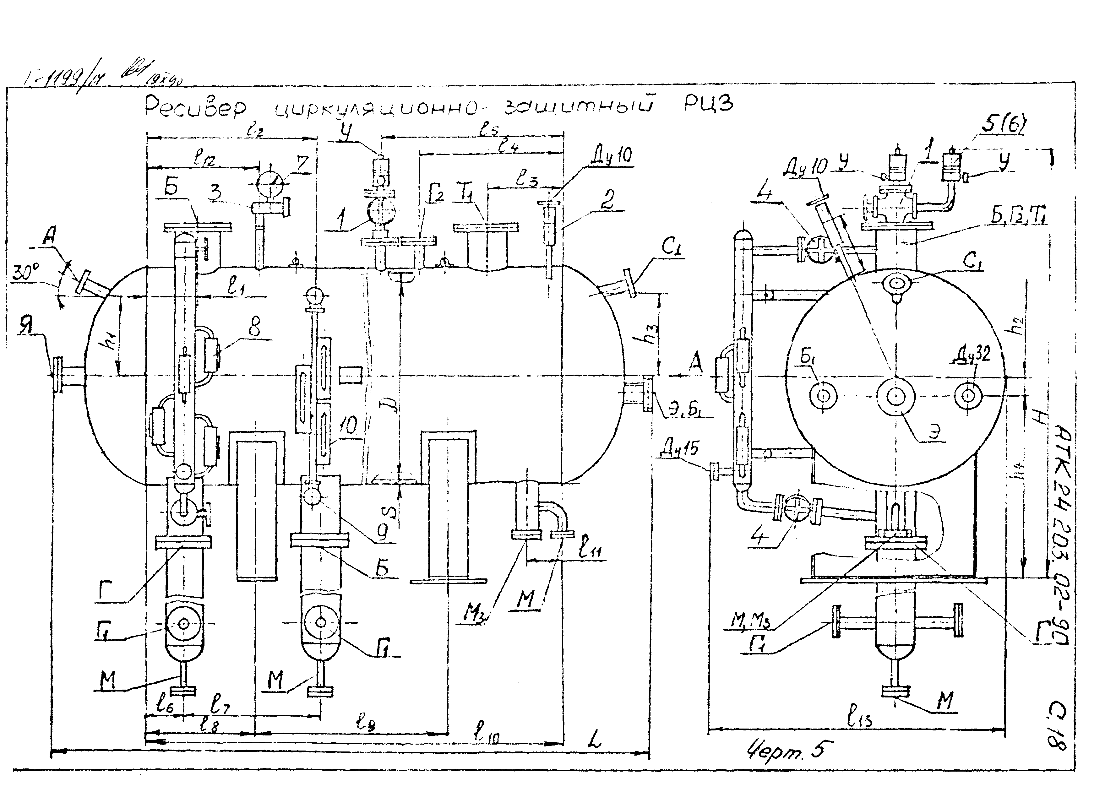 АТК 24.203.02-90