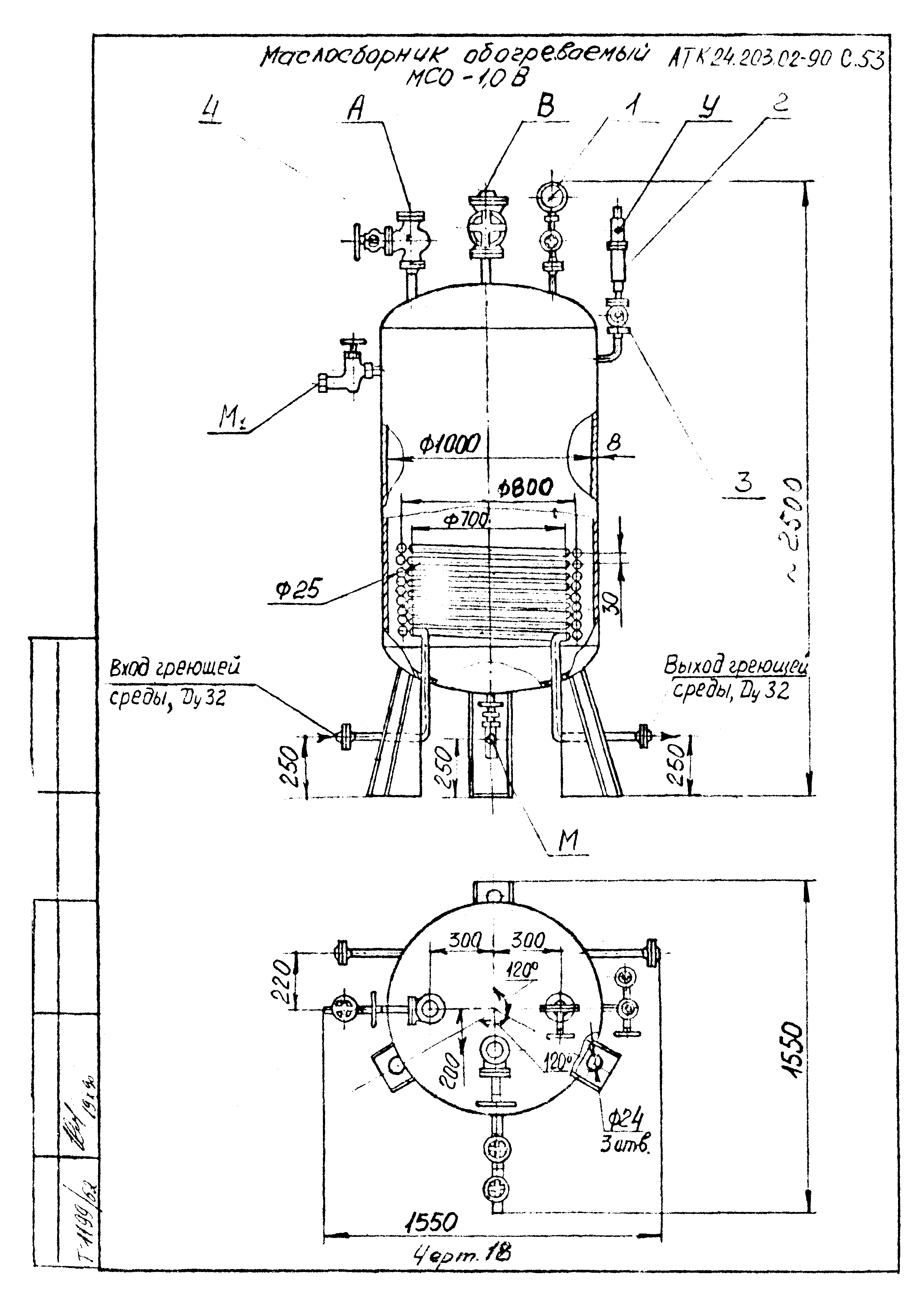 АТК 24.203.02-90