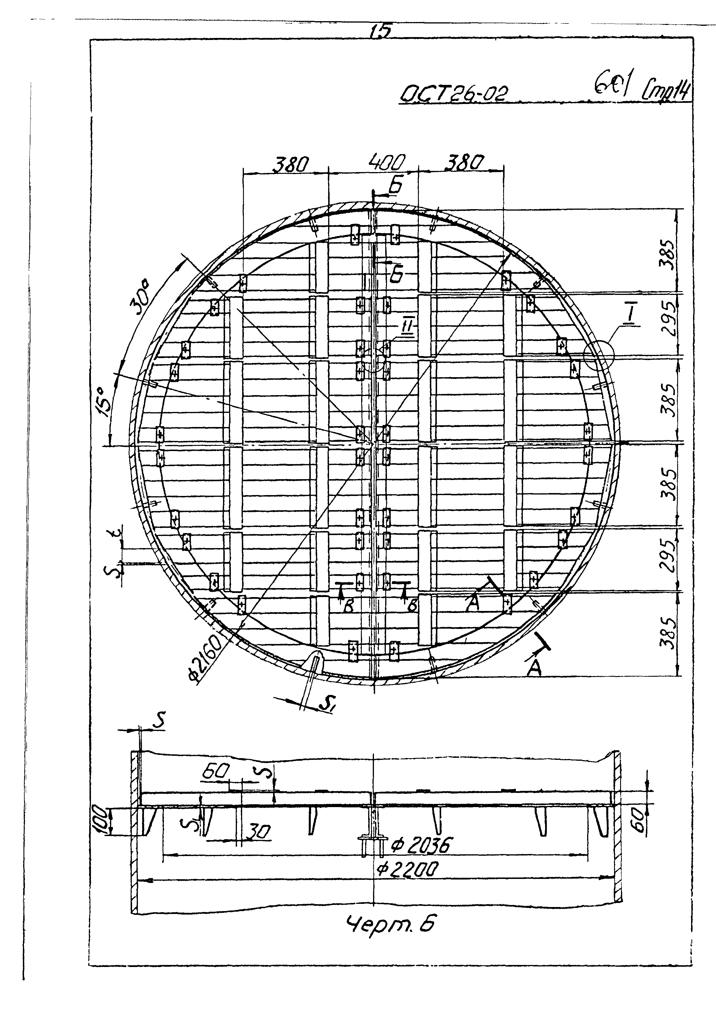 ОСТ 26-02-601-72