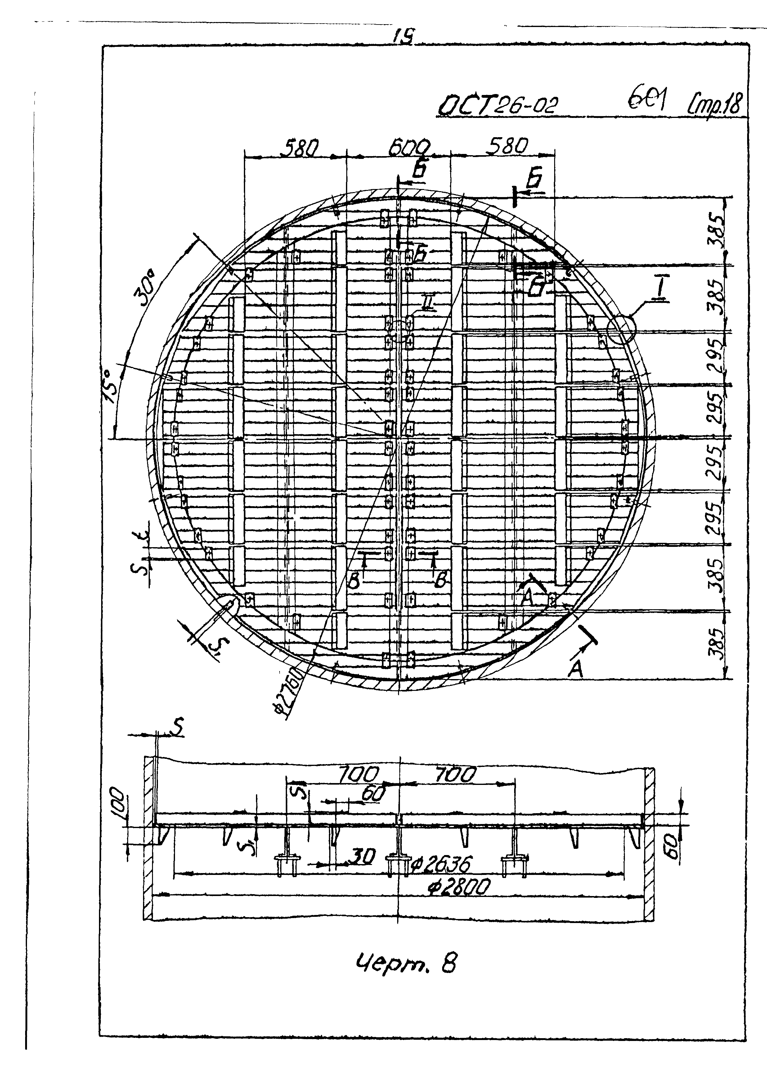 ОСТ 26-02-601-72