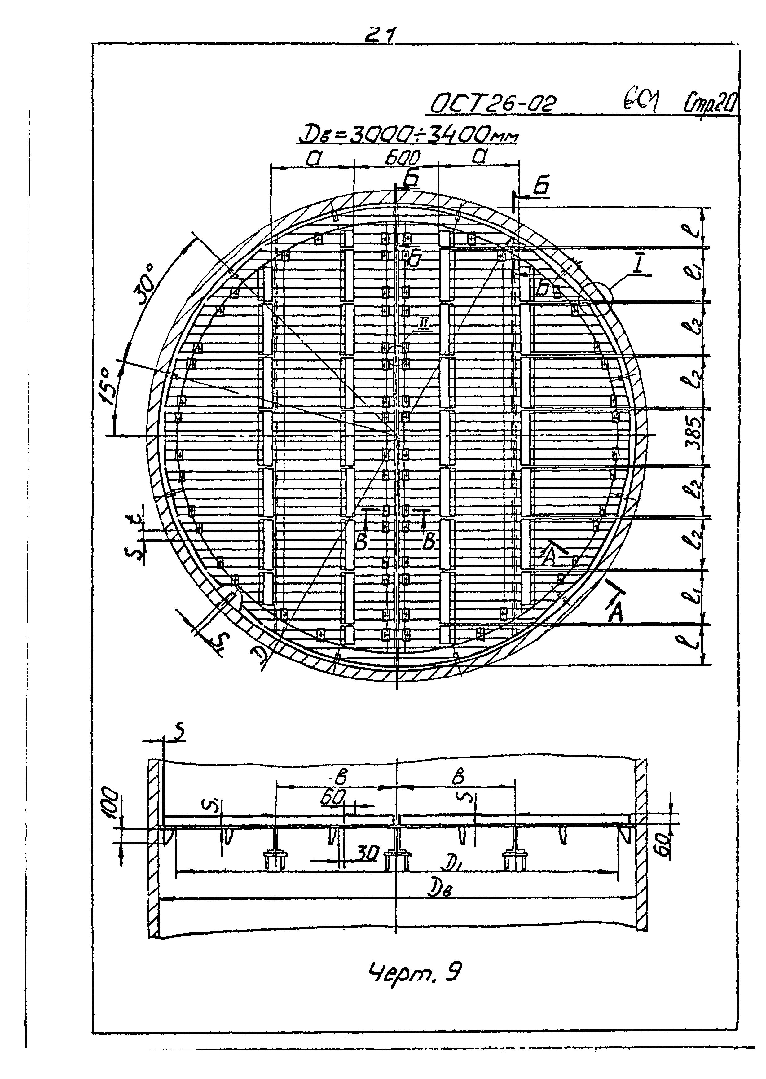 ОСТ 26-02-601-72