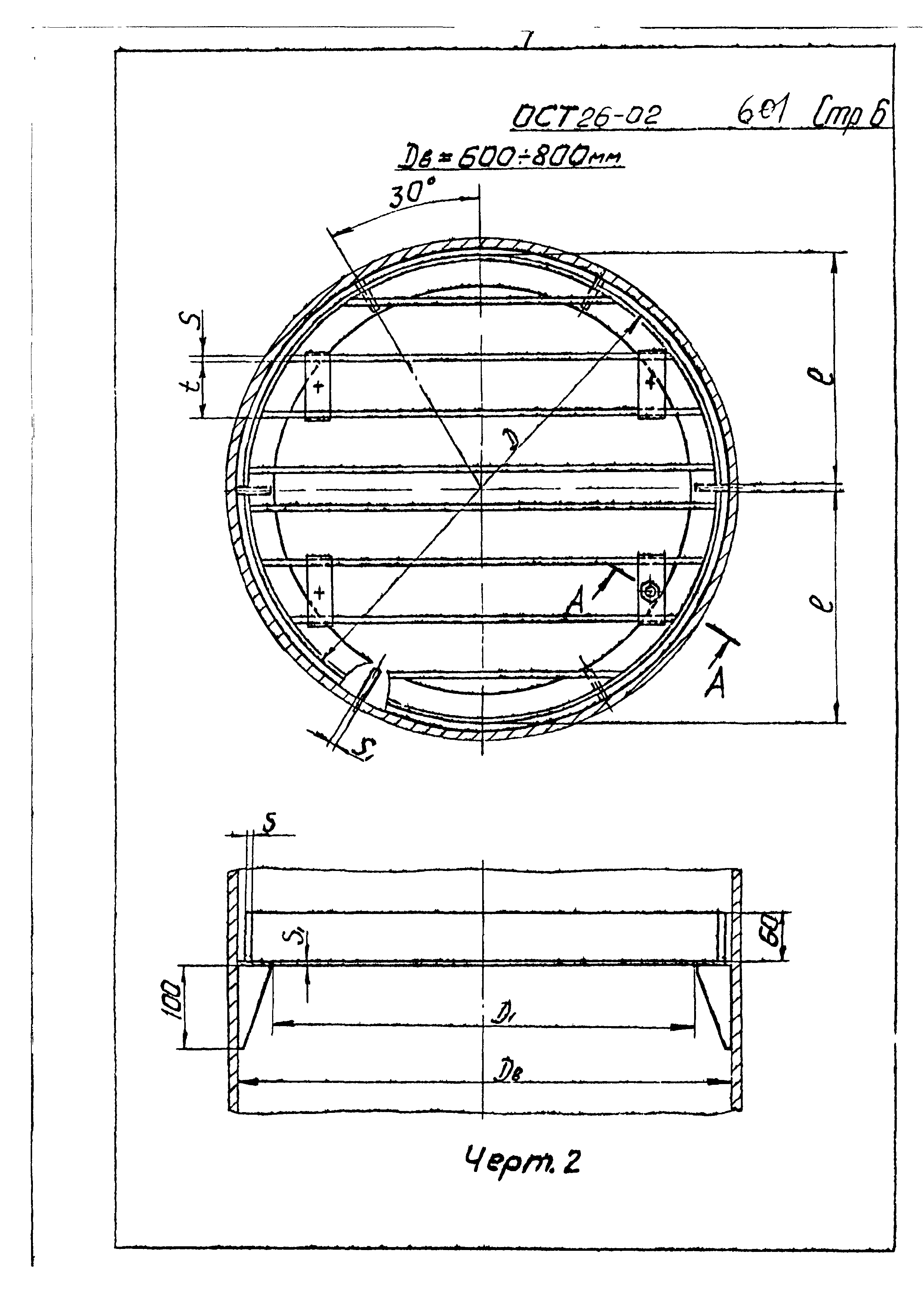 ОСТ 26-02-601-72