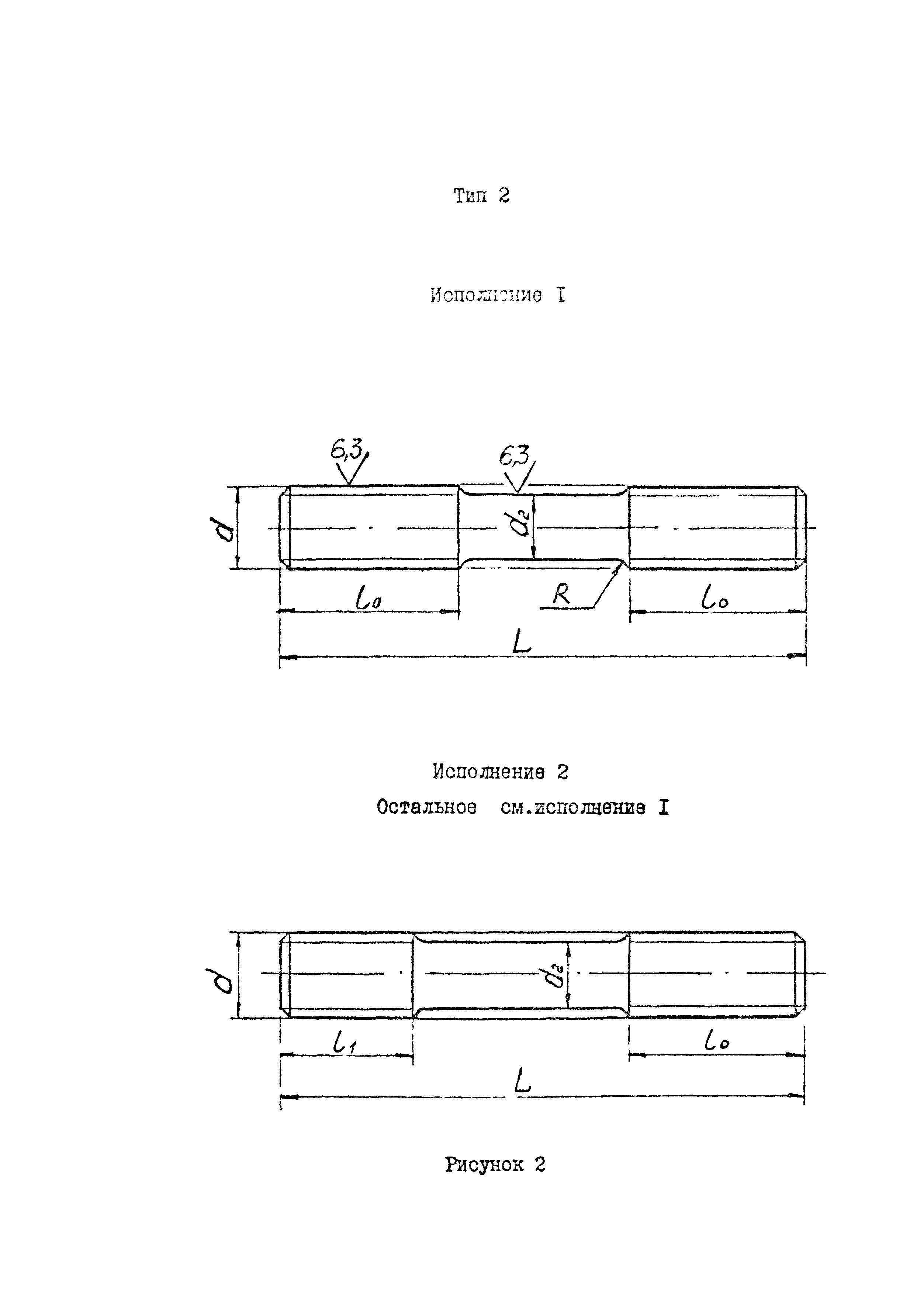 ОСТ 26-2040-96