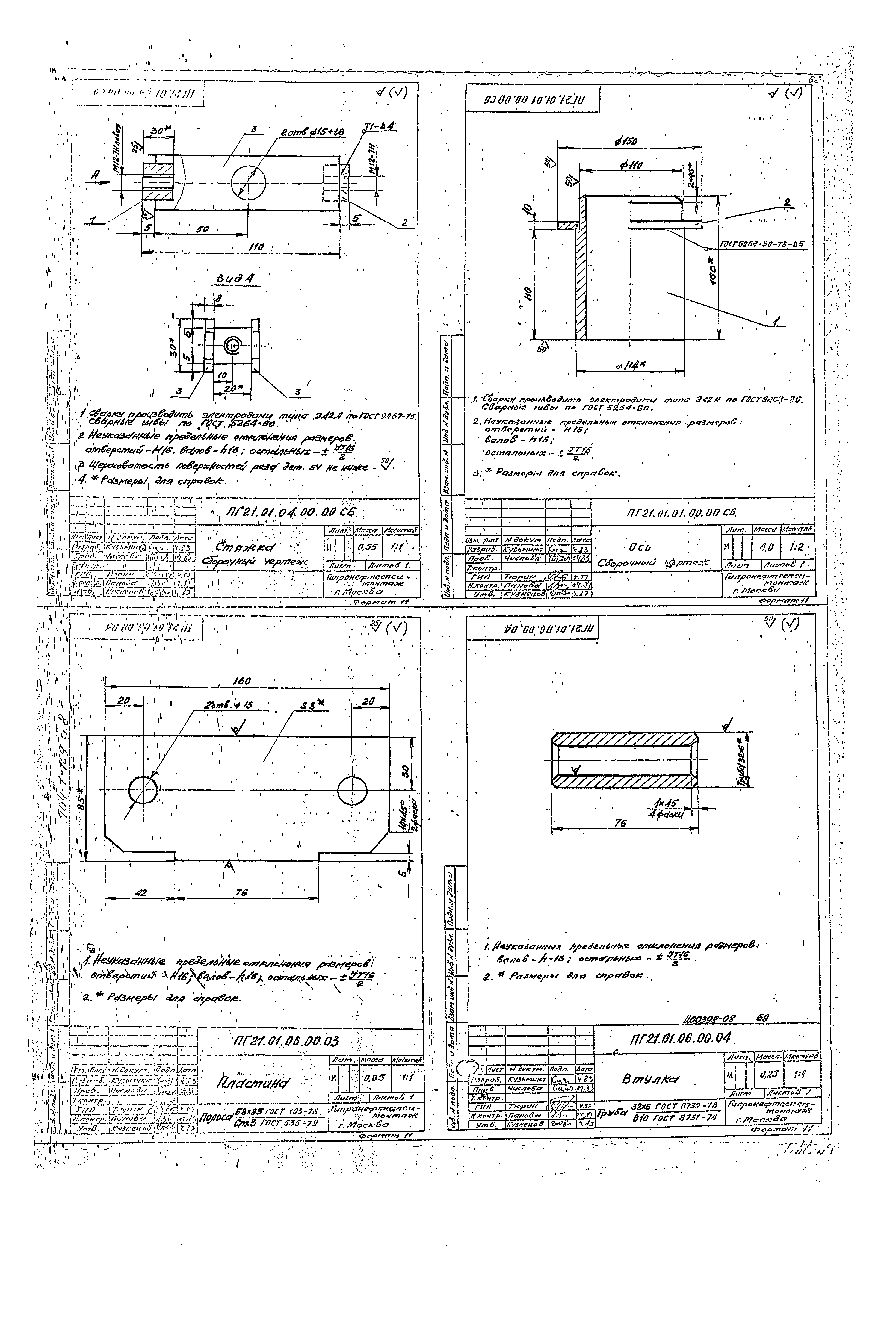 Типовой проект 704-1-169.84